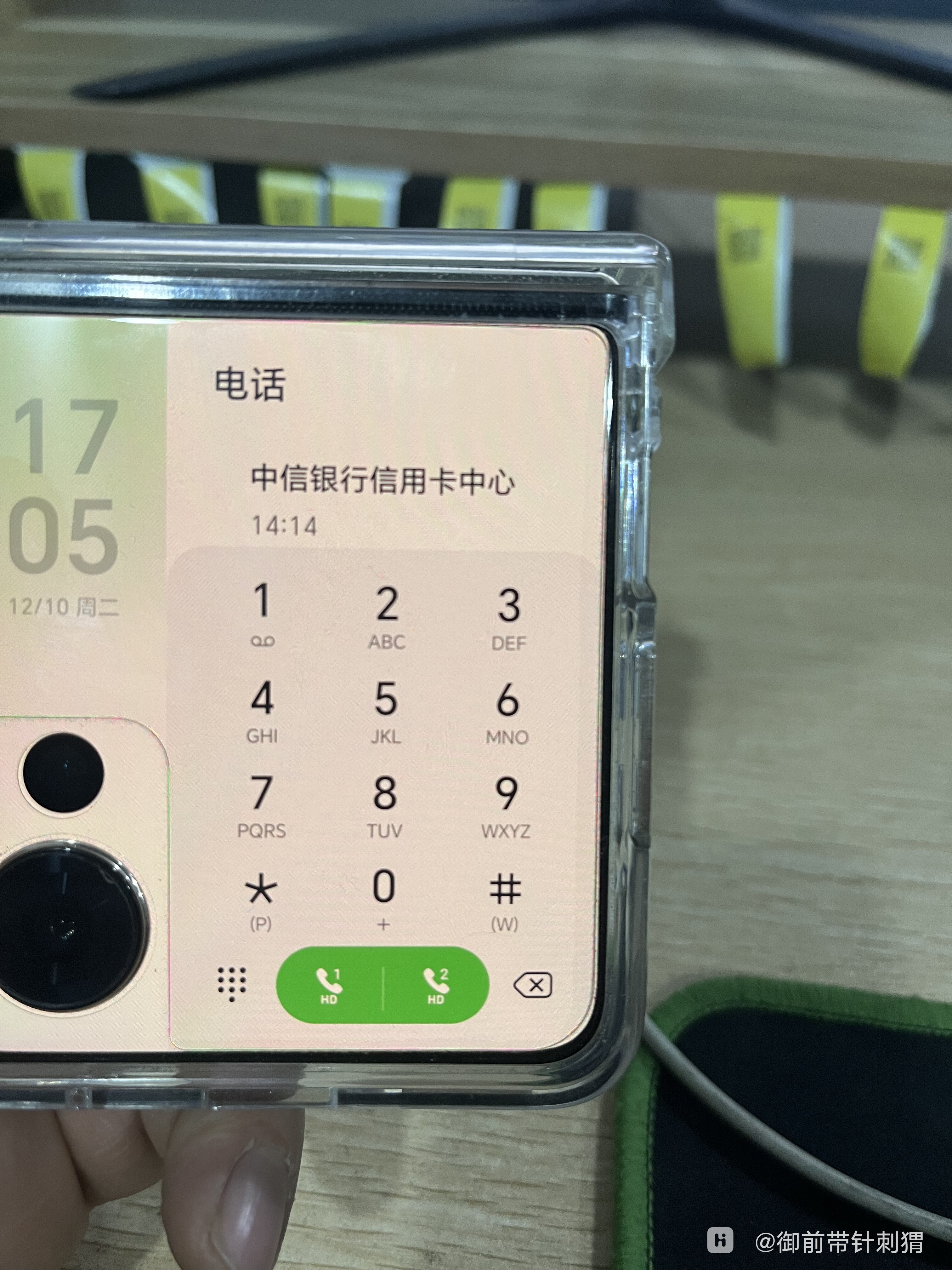 外屏,请给我一个联系人