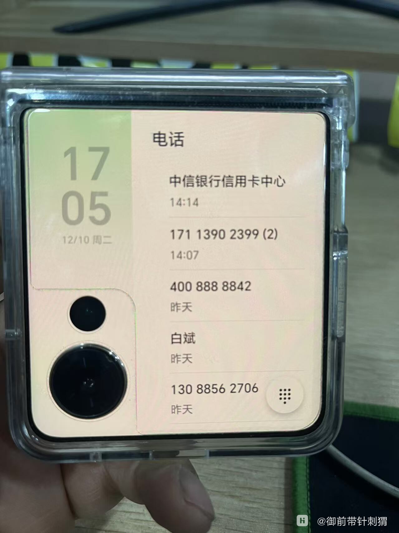 外屏,请给我一个联系人