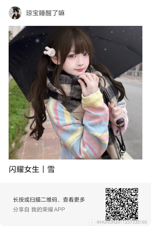 IMG_SharePosterScreenshot1733056933430.png