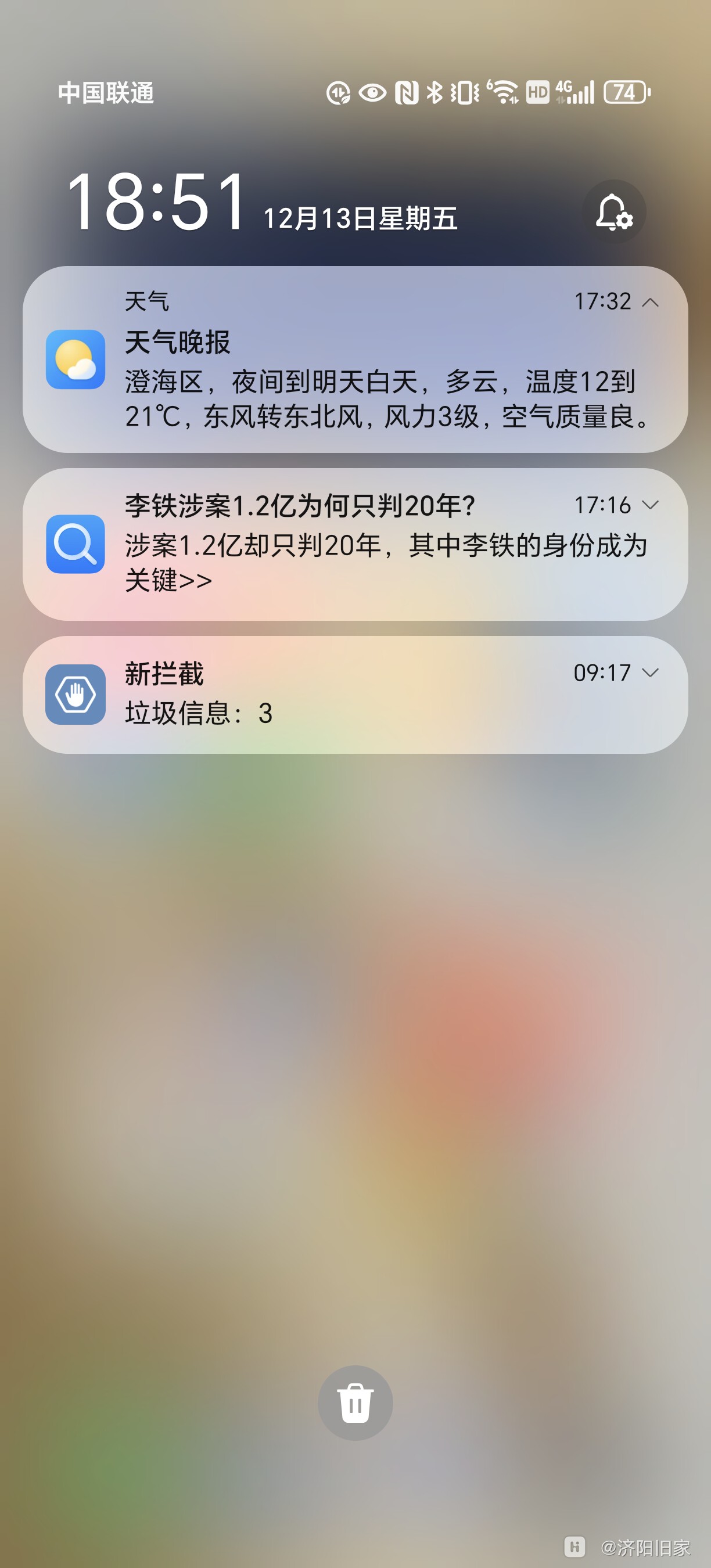 荣耀短信通知不在顶部了 荣耀短信通知不在顶部了