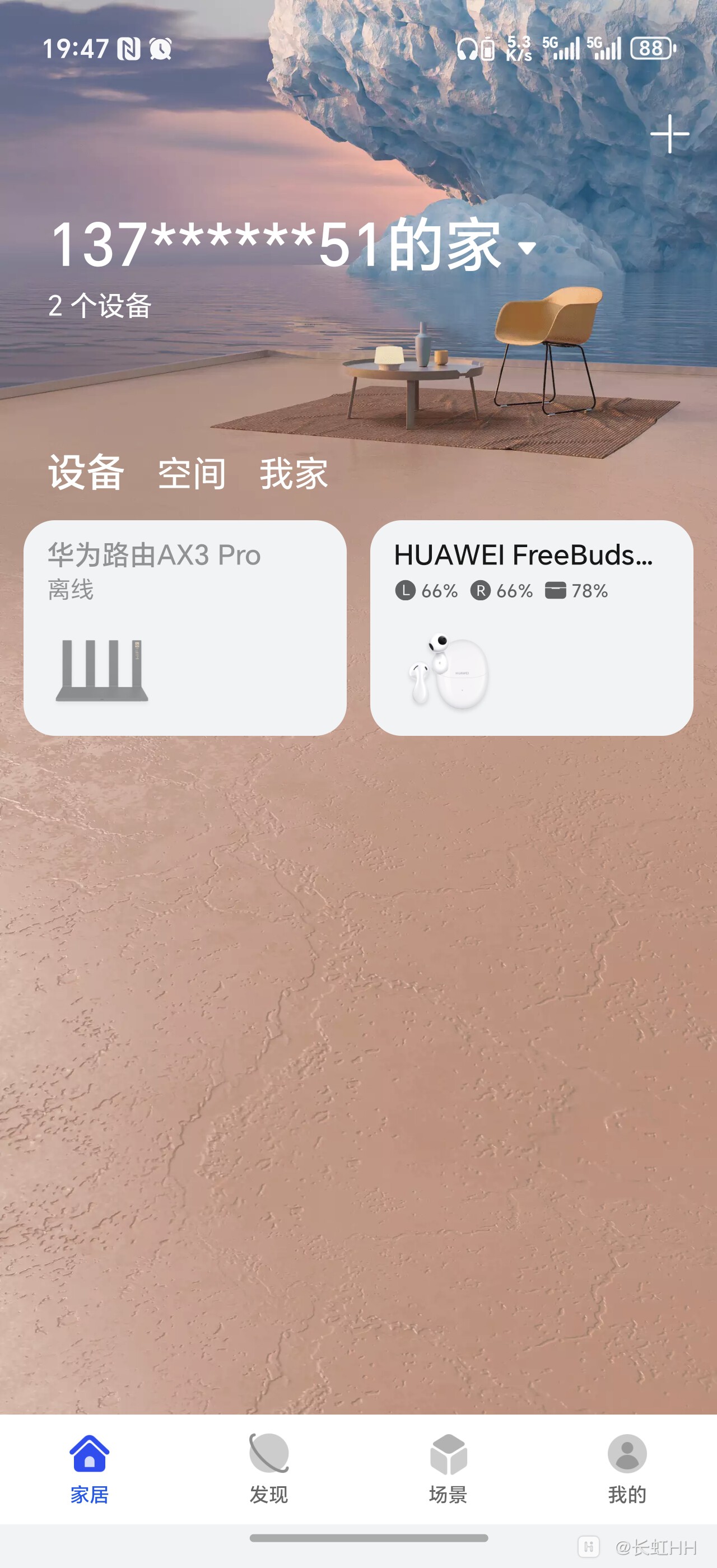 还别说荣耀配这个华为耳机还挺好