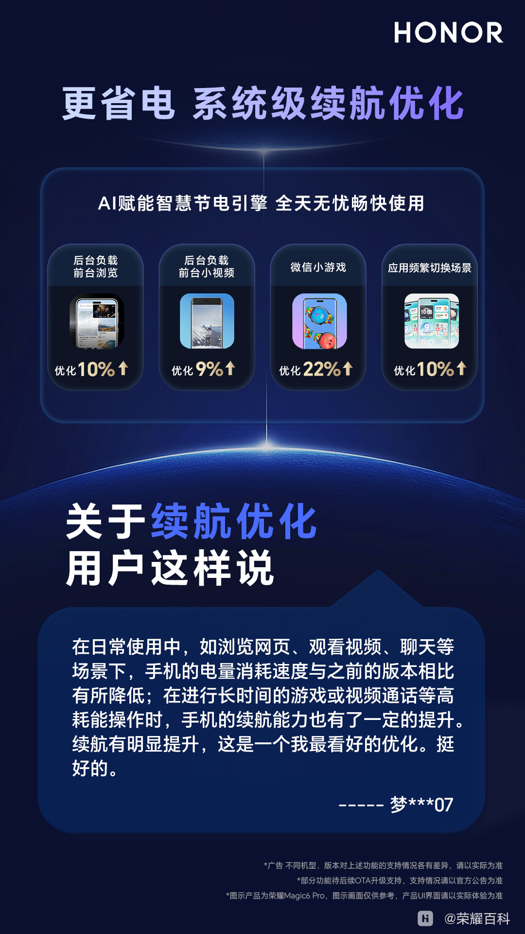 2.更省电.jpg