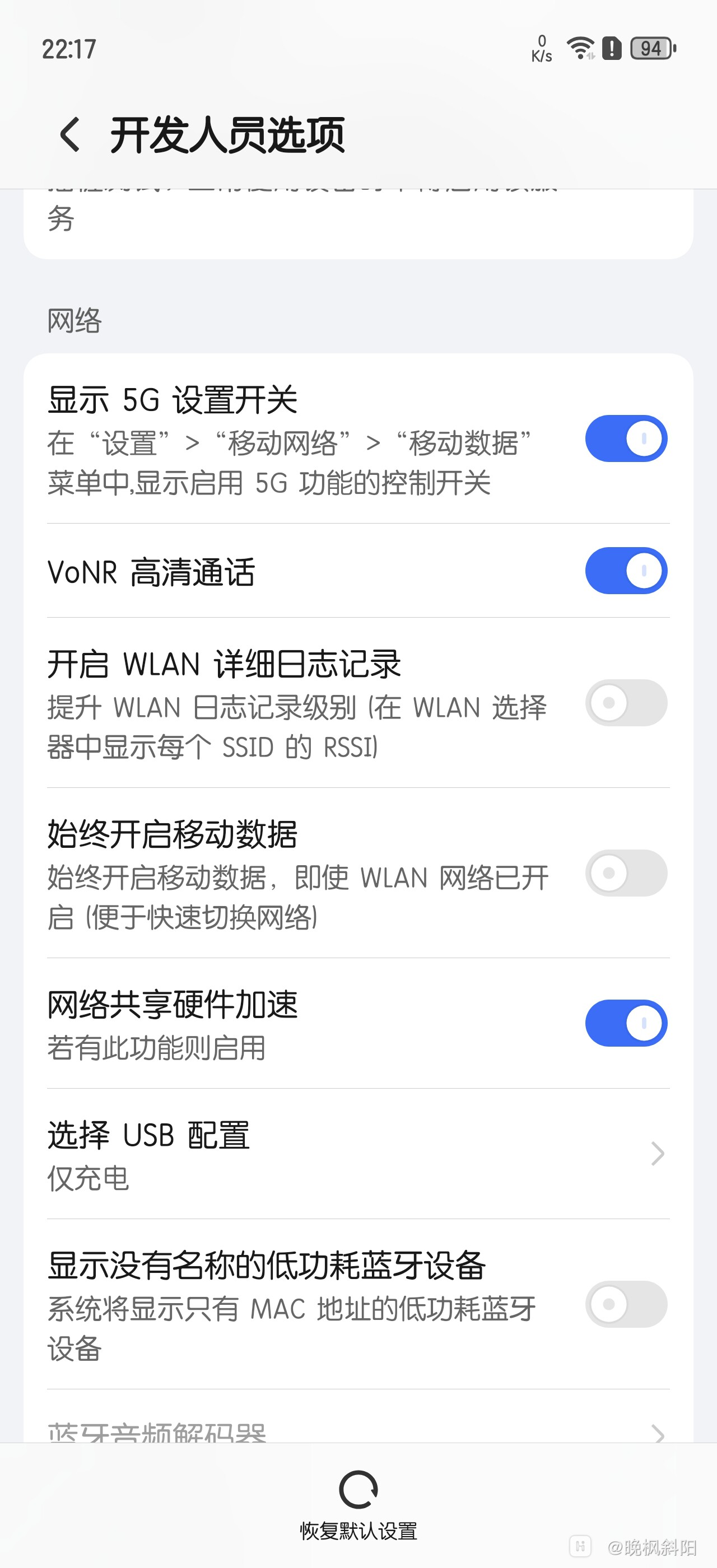网络电话怎么给手机打开设置呢 网络电话怎么给手机打开设置呢
