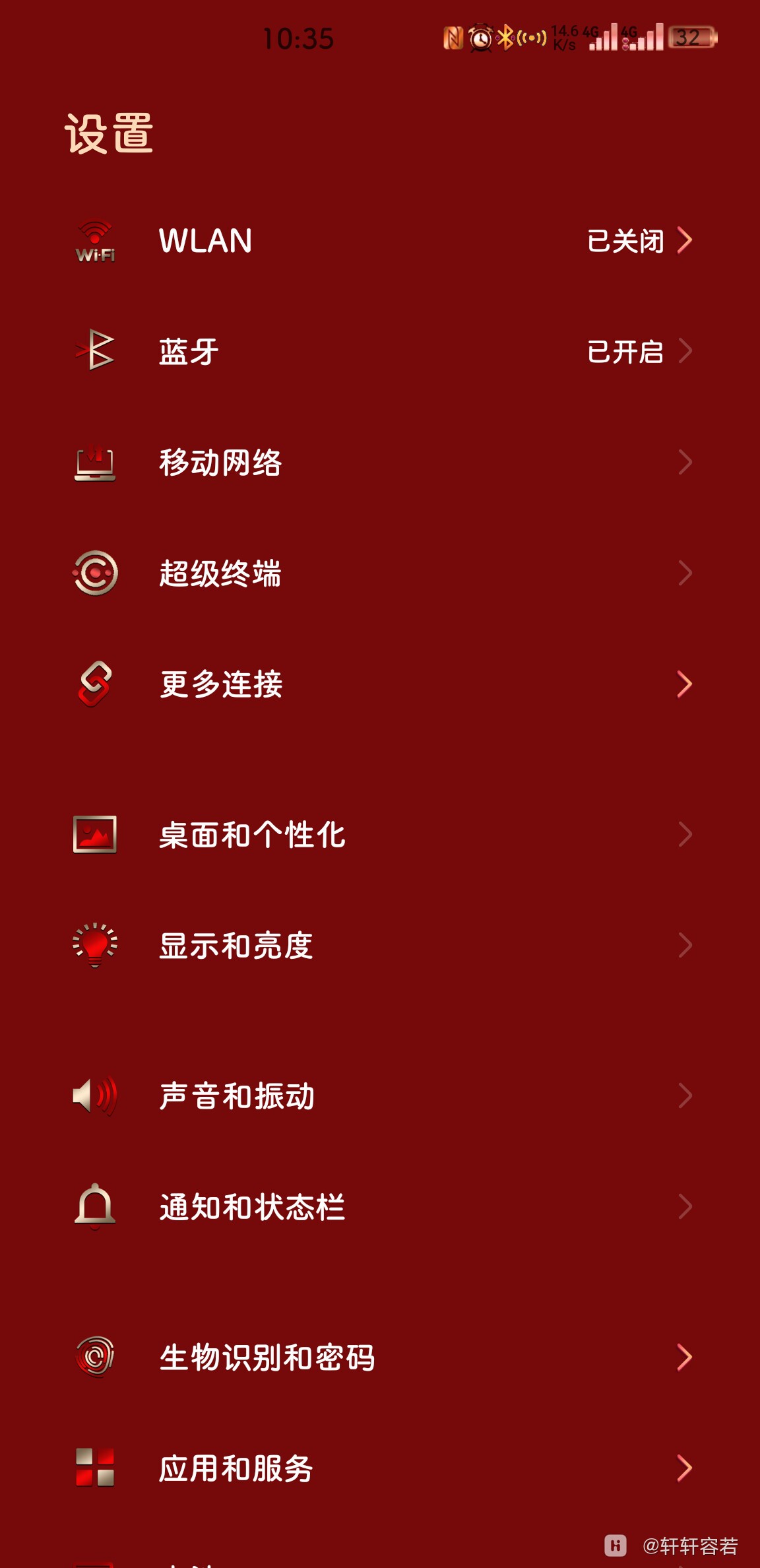 Screenshot_20241221_103557_com.android.settings.jpg