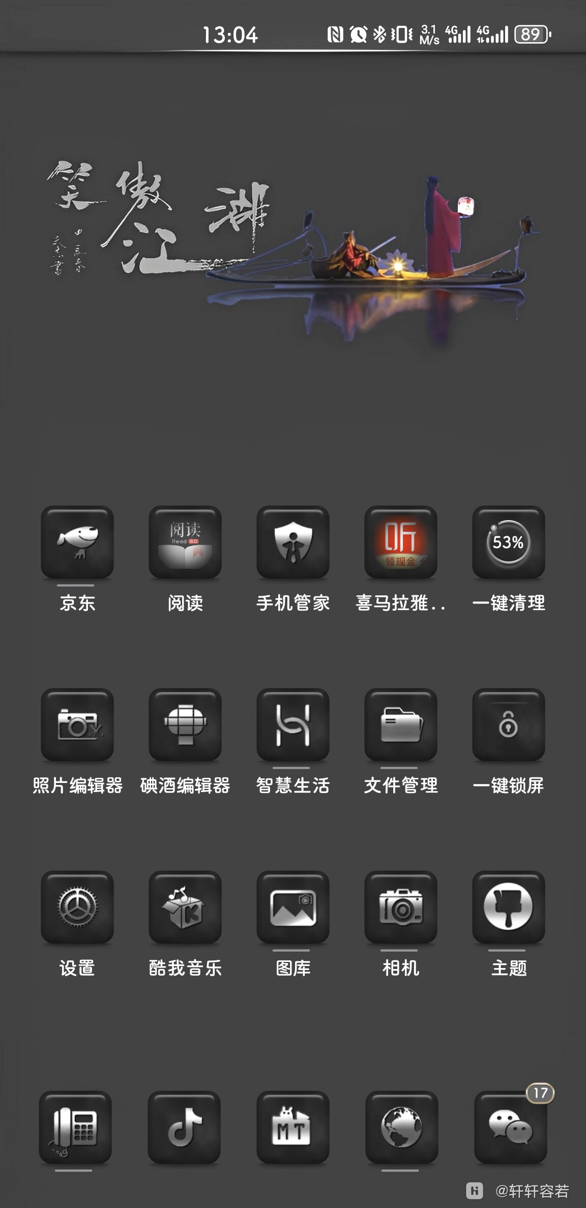 Screenshot_20241227_130438_com.huawei.android.launcher.jpg