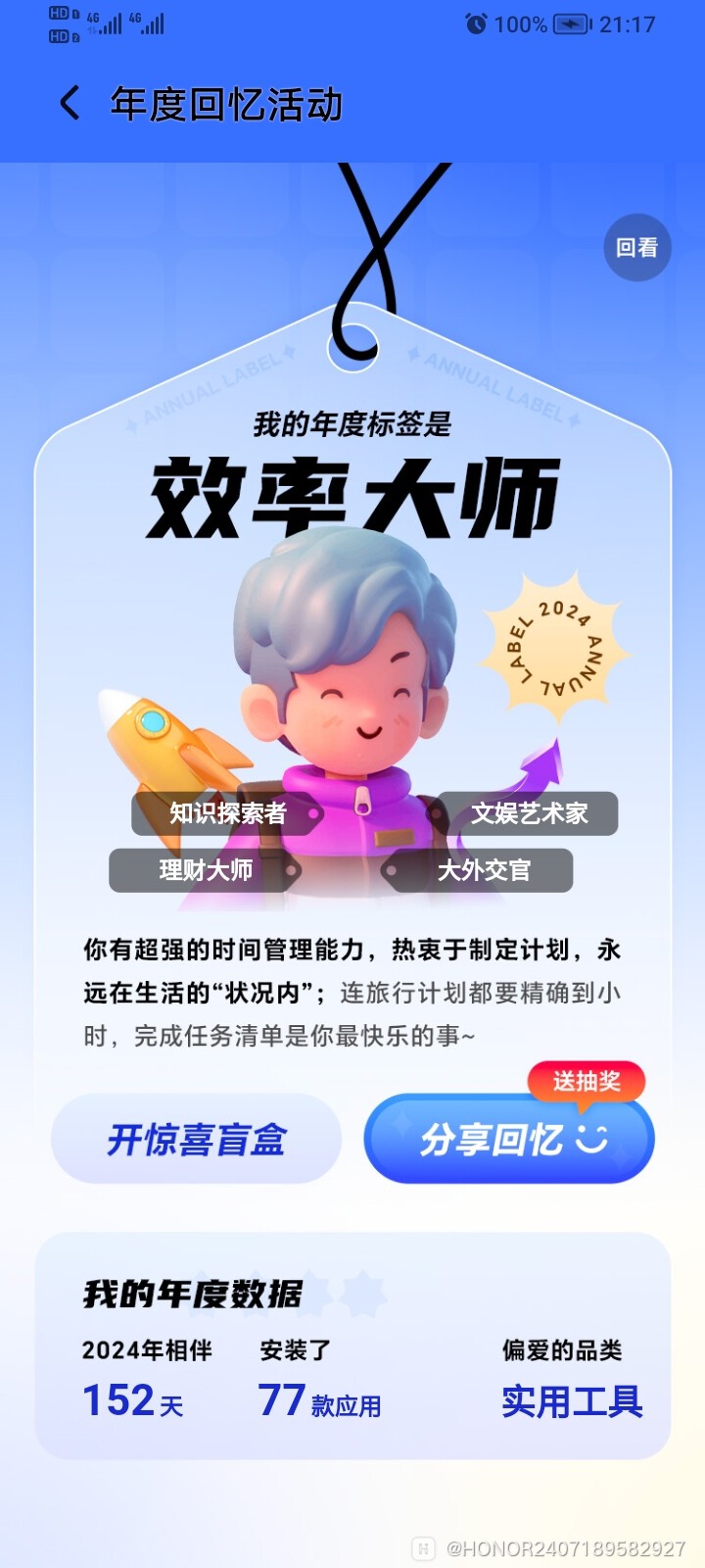 Screenshot_20241227_211713.jpg