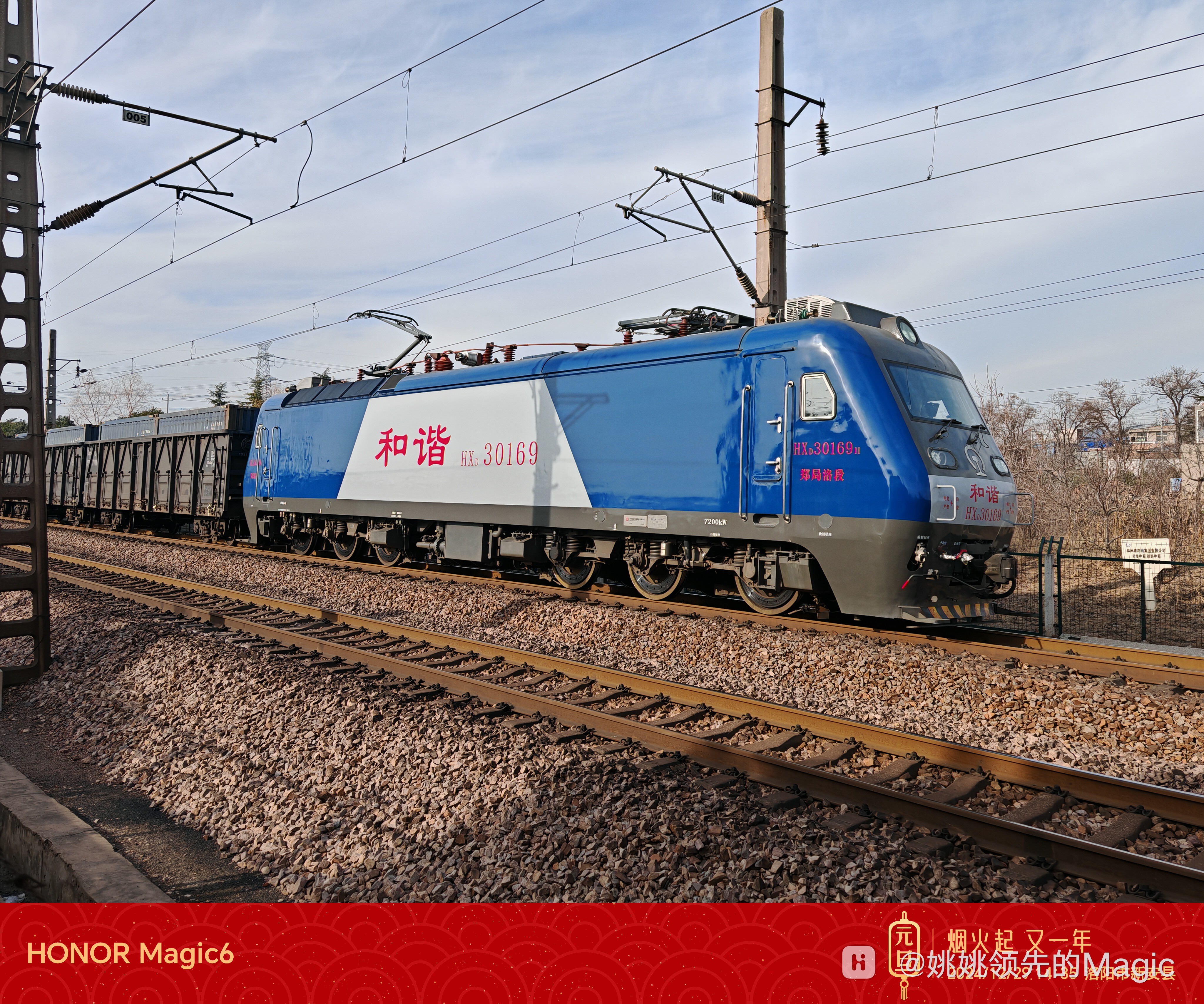 和谐号电力机车