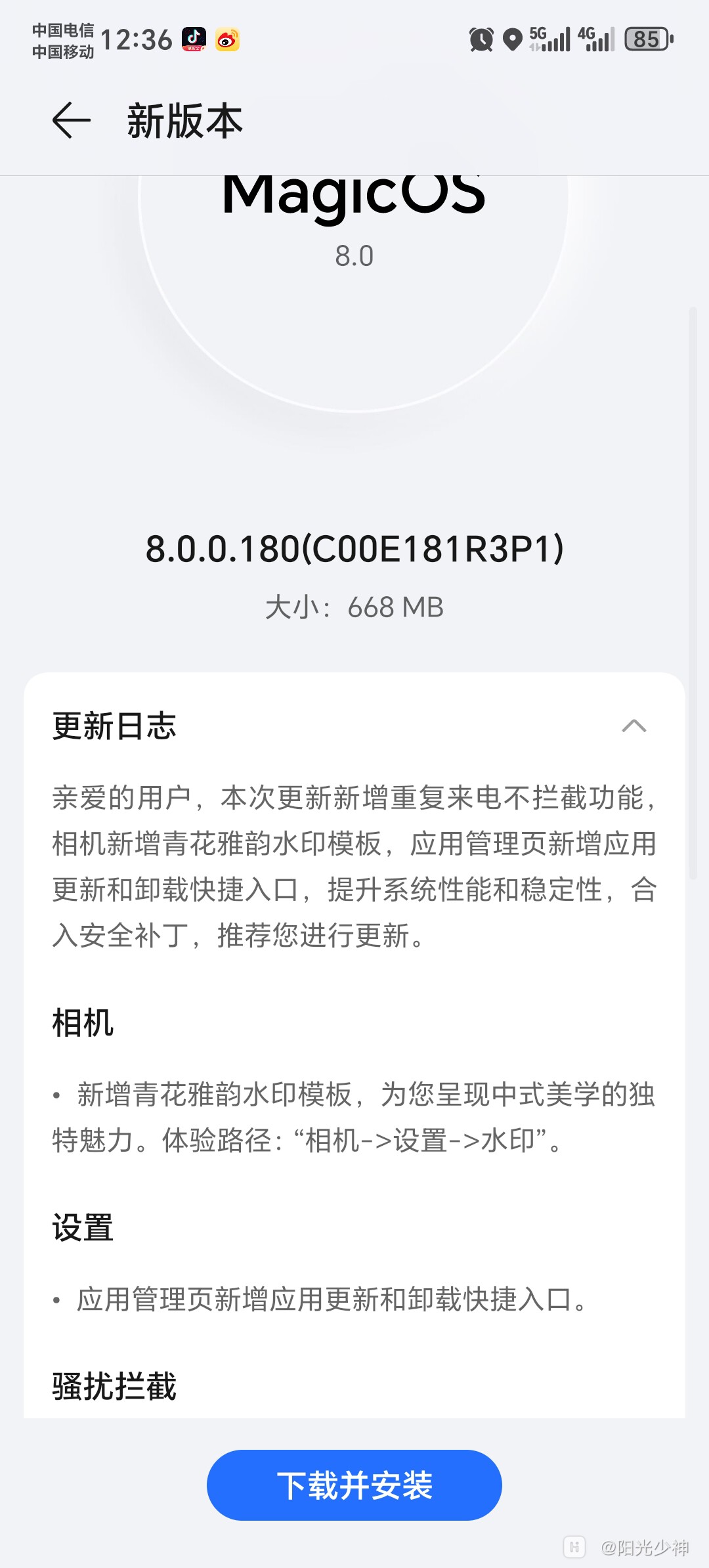 Screenshot_20250101_123620_com_hihonor_ouc_FirmwareNewVersionActivity.jpg