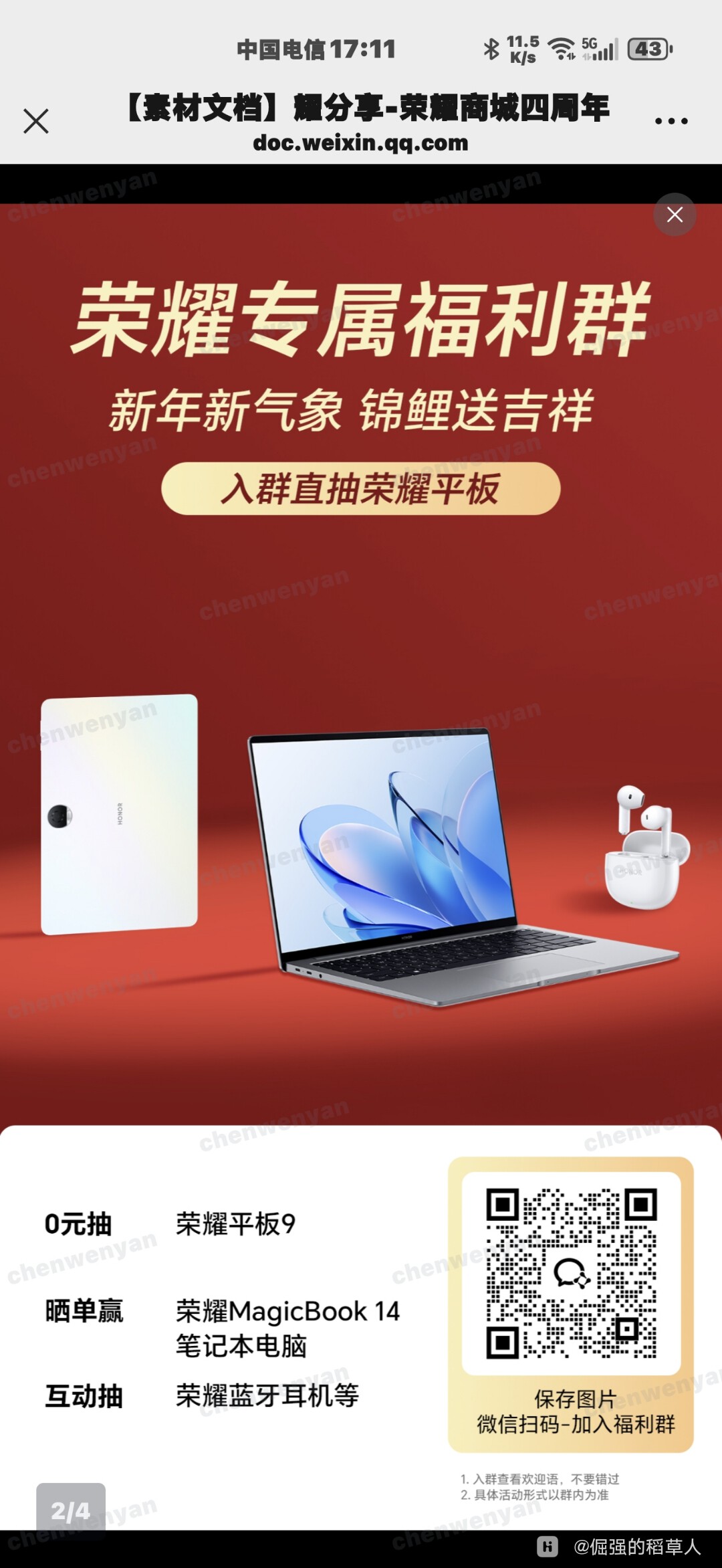 Screenshot_20250112_171107_com_tencent_mm_MMWebViewUI.jpg