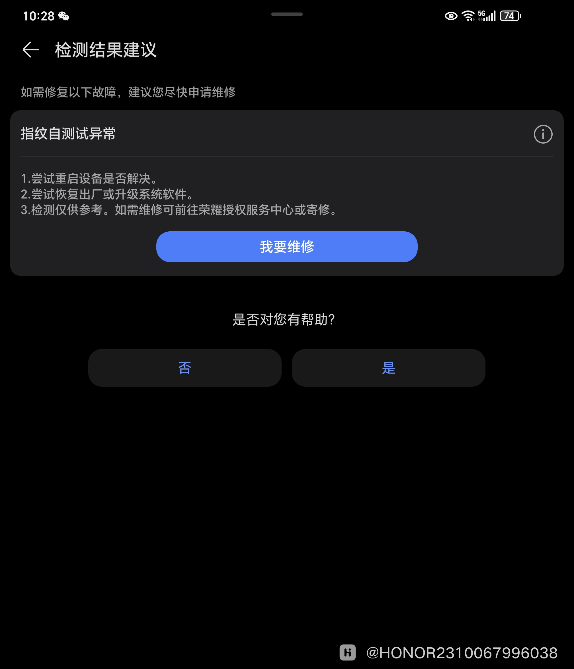 Screenshot_20250113_222811_com_hihonor_detectrepair_IntelligentDetectResultActivit.jpg