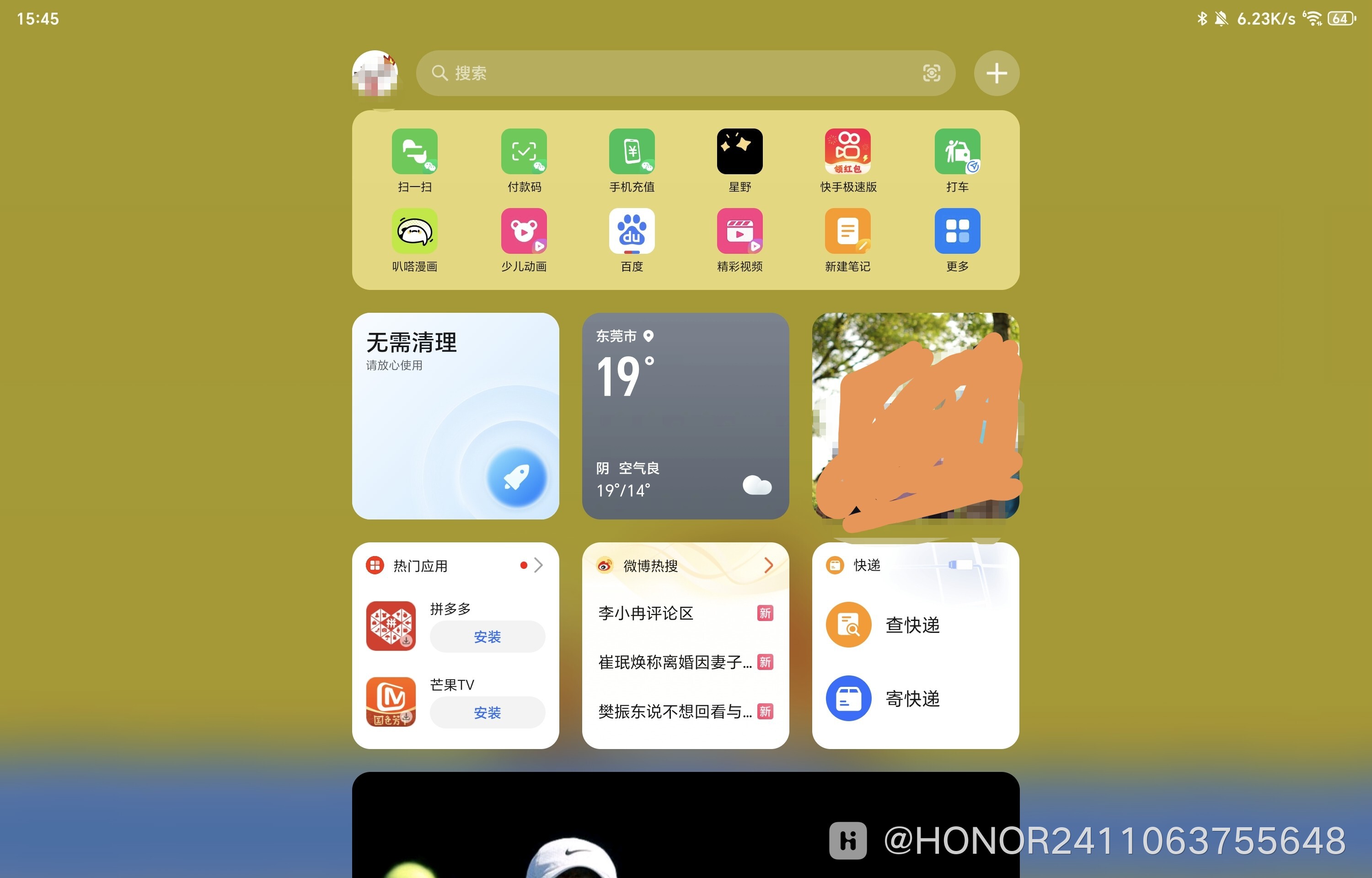 Screenshot_20250114_154627_com_hihonor_android_launcher_UniHomeLauncher.jpg