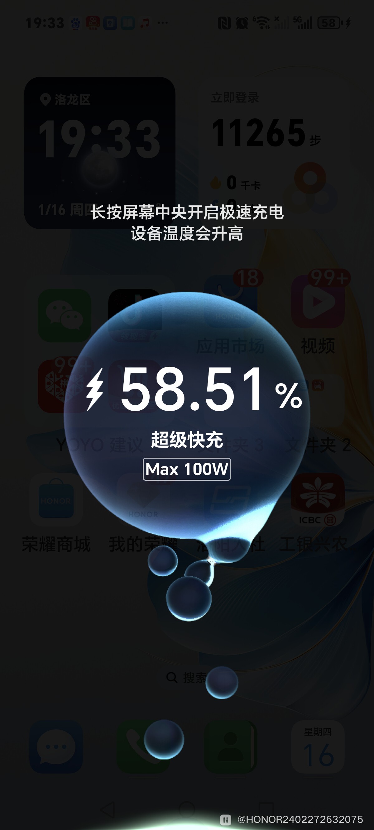 Screenshot_20250116_193306_com_hihonor_android_launcher_UniHomeLauncher.jpg