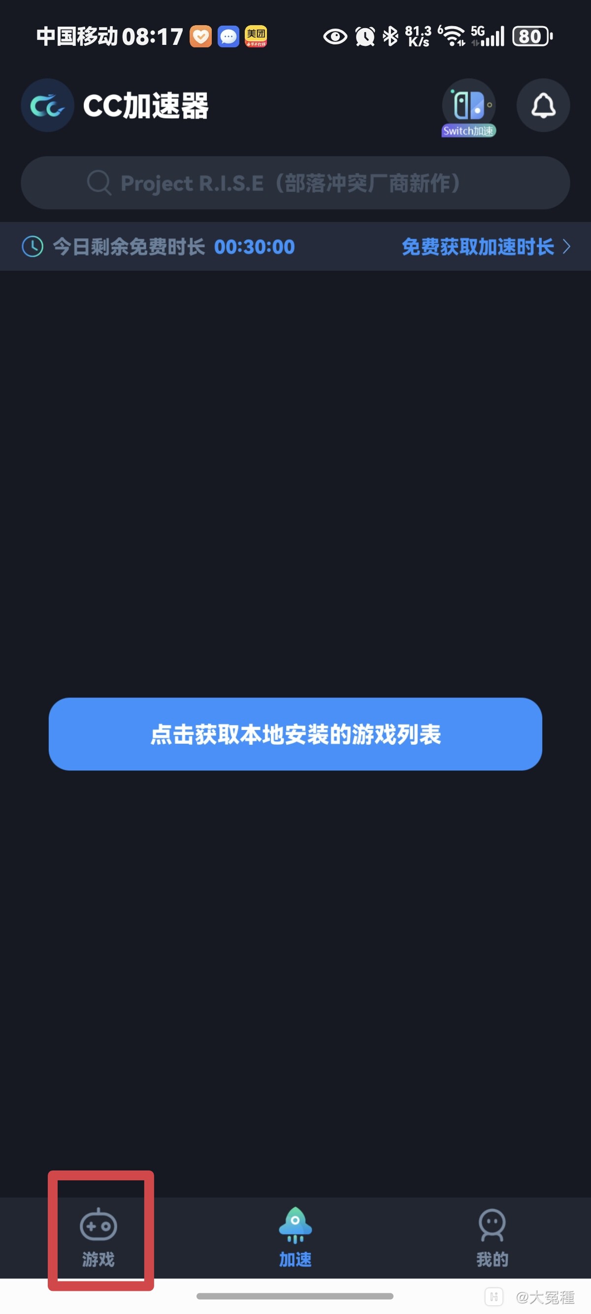 Screenshot_20250120_081752_cn_ccspeed_hw_MainActivity_edit_6316188833735.jpg