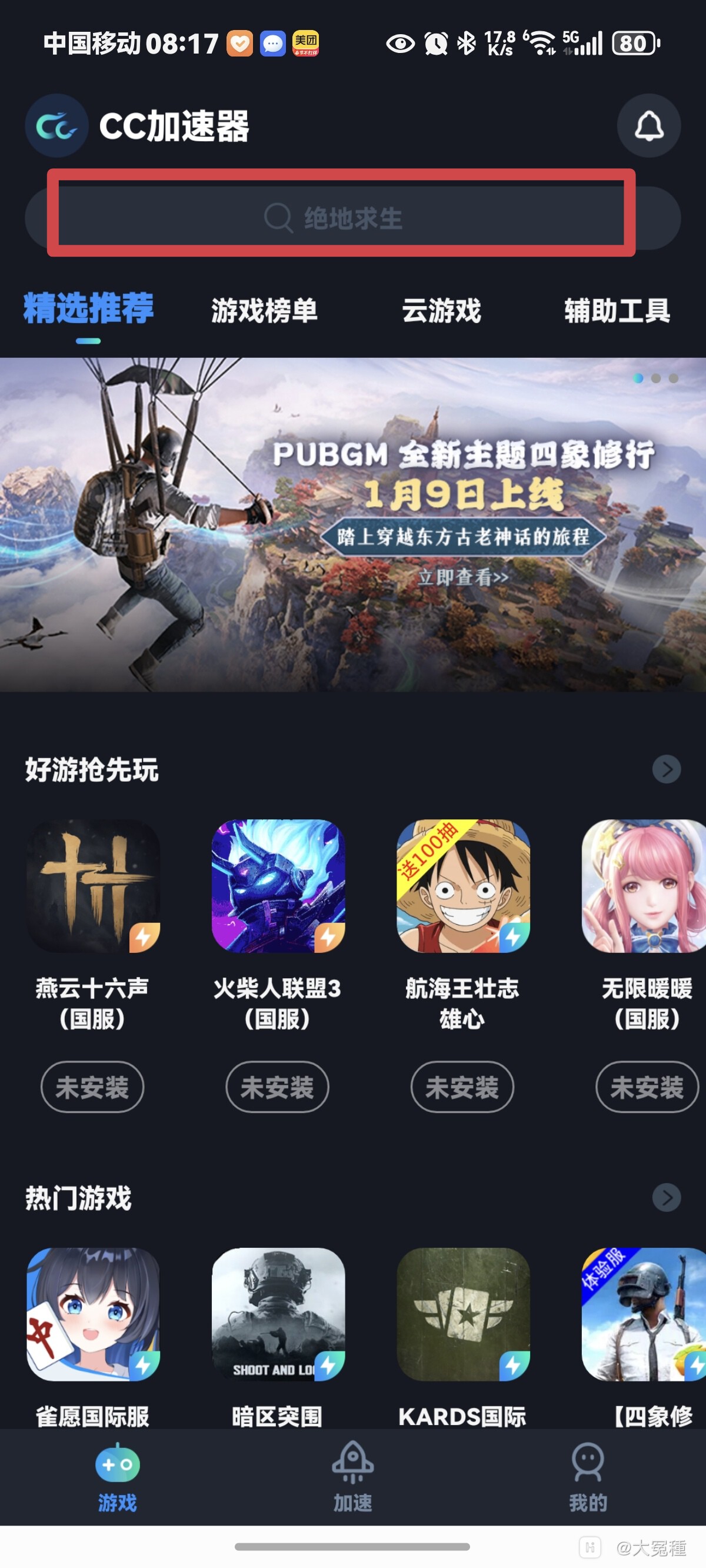 Screenshot_20250120_081757_cn_ccspeed_hw_MainActivity_edit_6325138182690.jpg