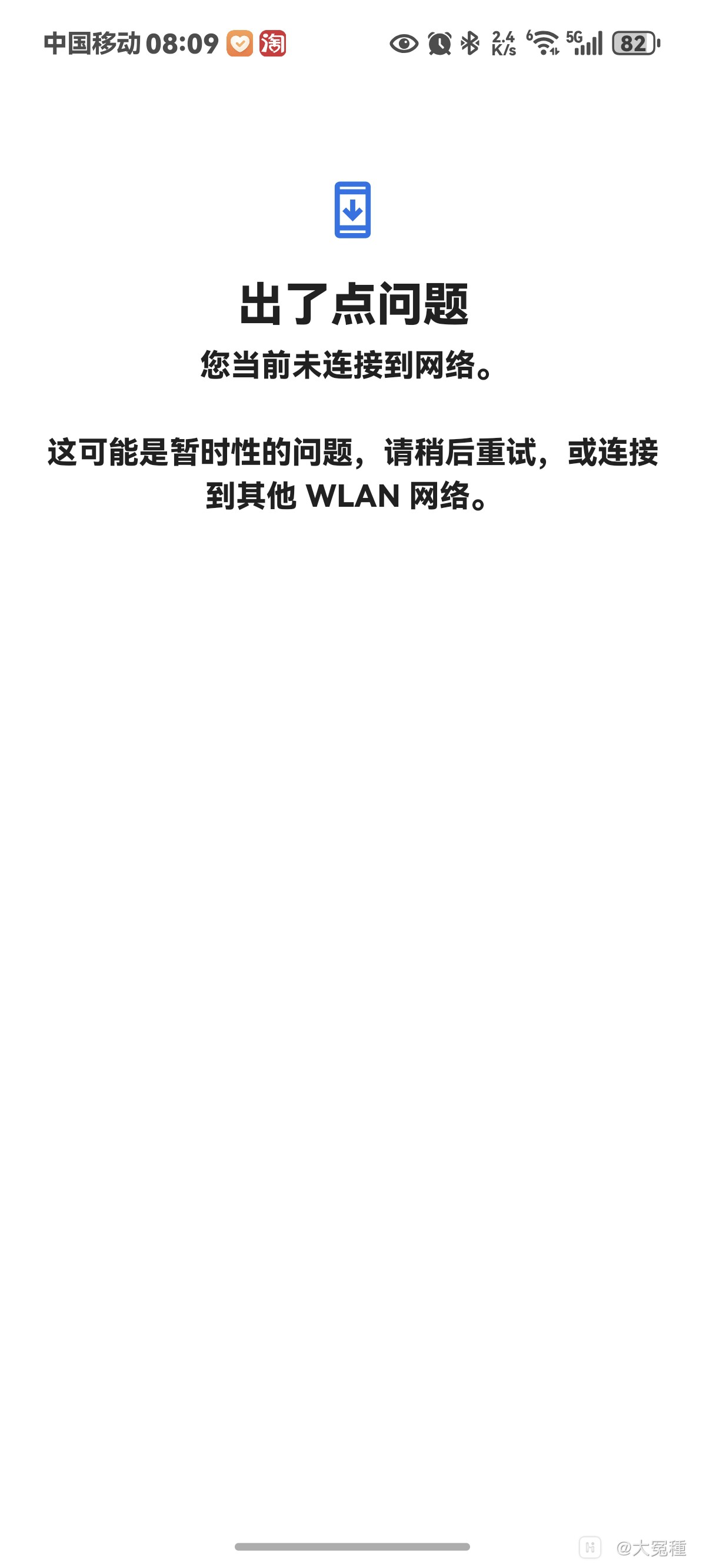 Screenshot_20250120_080912_com_google_android_gms_ErrorActivity.jpg