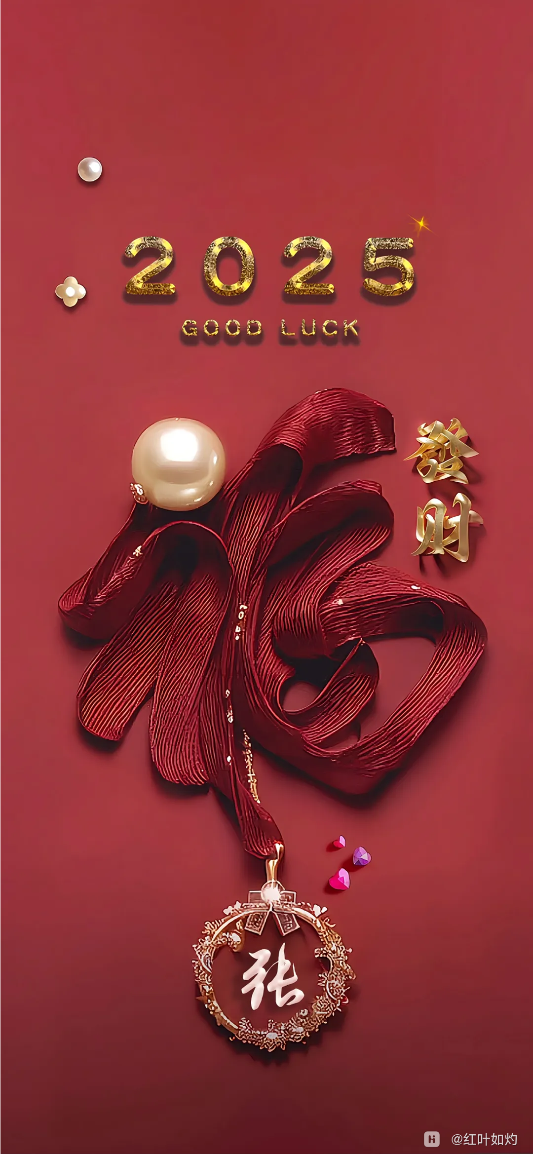 爱主题中国喜庆装饰微信聊天桌面壁纸250124