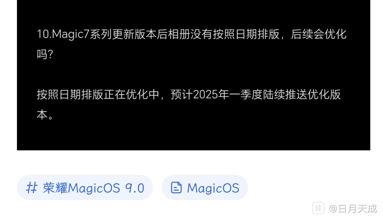 Screenshot_20250125_163508_com_hihonor_phoneservice_BlogDetailsActivity.jpg