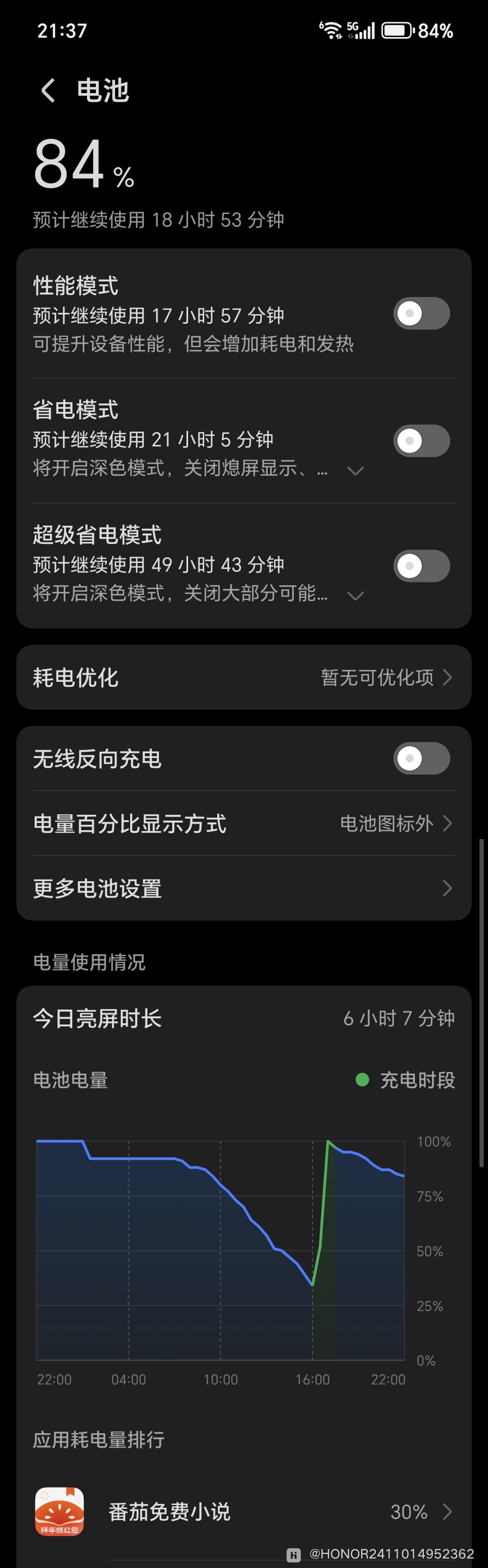Screenshot_20250126_213734_com_hihonor_systemmanager_HwPowerManagerActivity.jpg