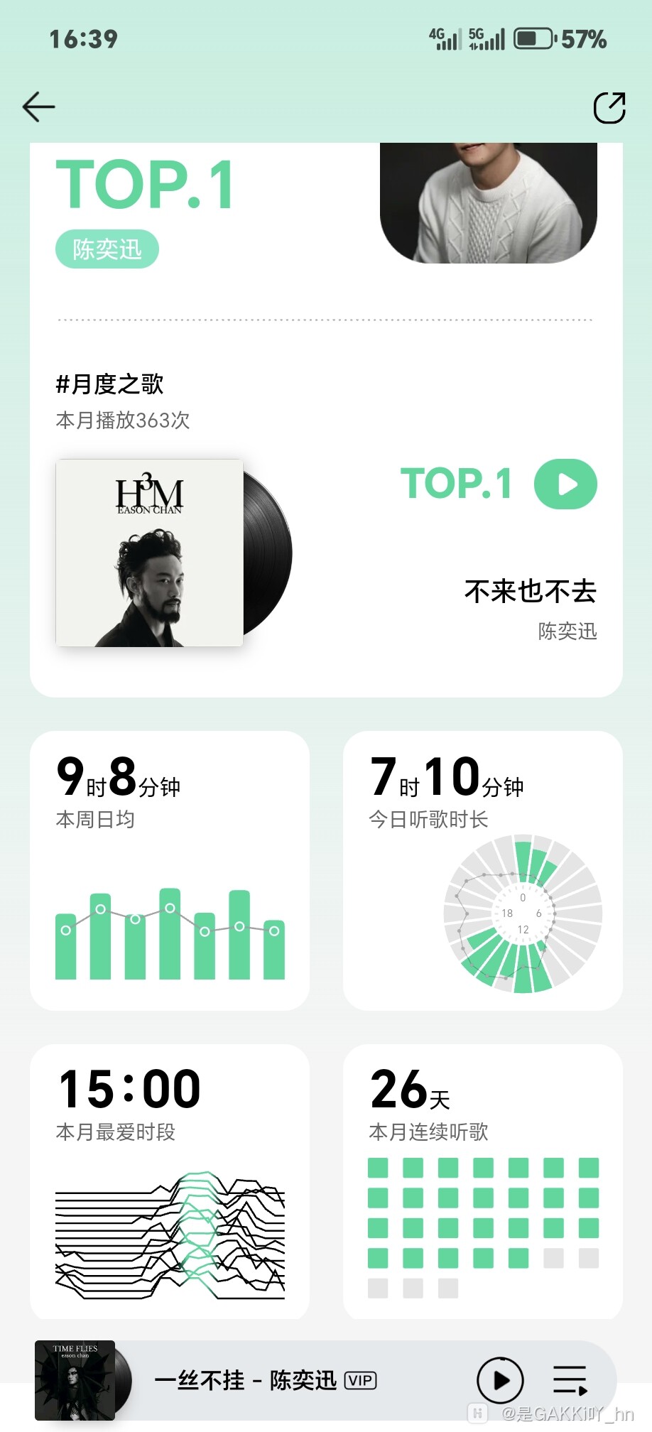 Screenshot_20250126_163937_com_tencent_qqmusic_AppStarterActivity.jpg