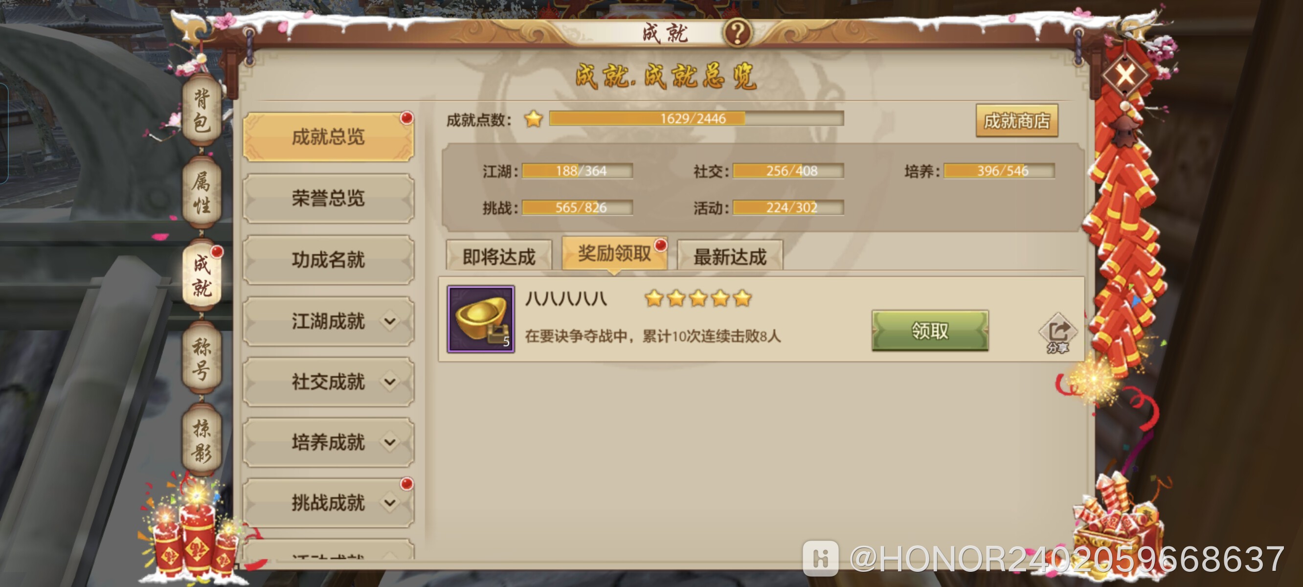 Screenshot_20250201_141657_com_tencent_tmgp_tstlty_MainActivity.jpg
