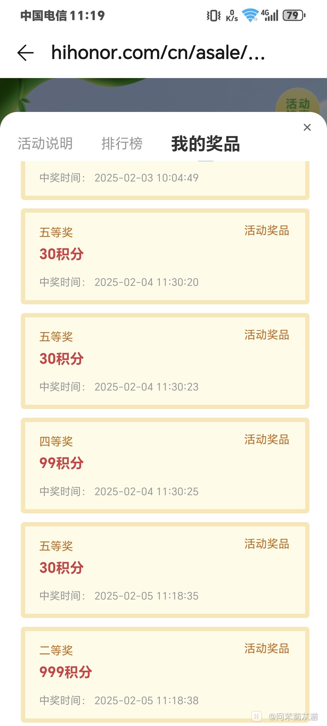 Screenshot_20250205_111954_com_hihonor_vmall_SinglePageActivity.jpg