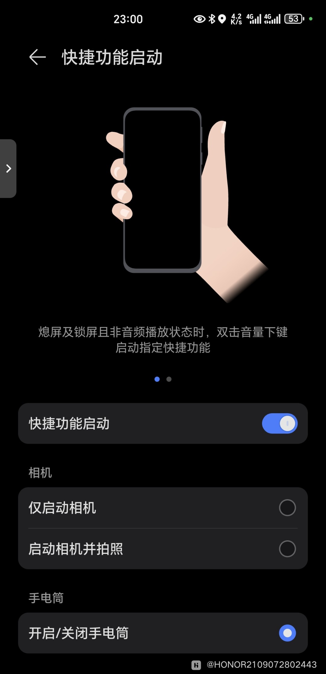 Screenshot_20250206_230029_com_hihonor_motionservice_QuickFeatureSettings.jpg