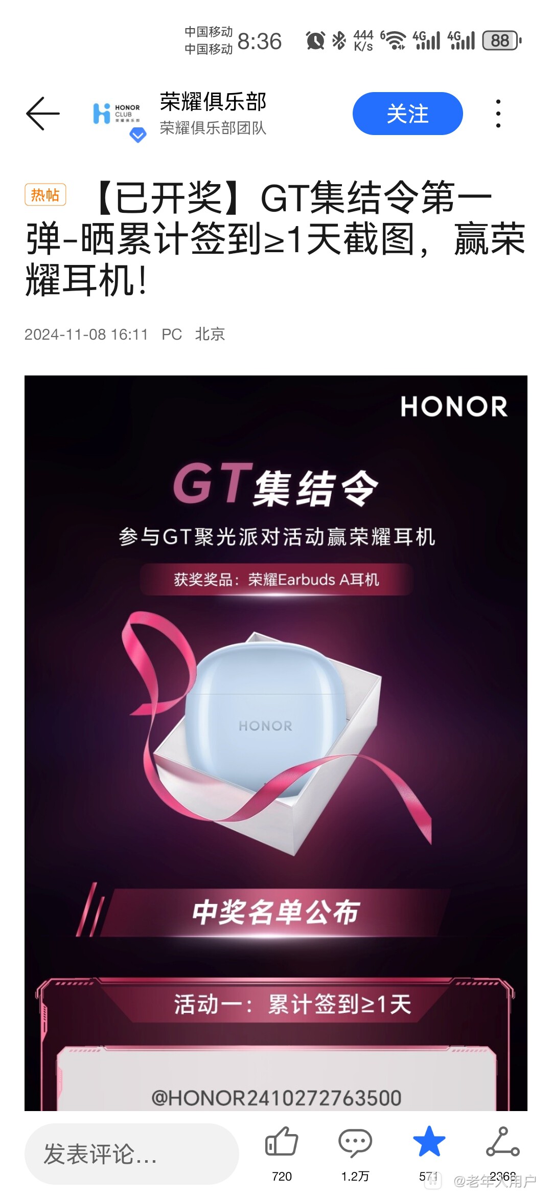 Screenshot_20250205_203630_com.hihonor.phoneservice.jpg