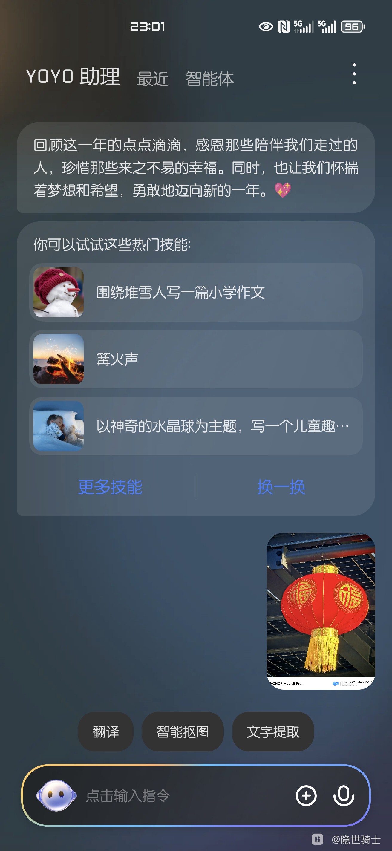 Screenshot_20250208_230106_com_hihonor_magicvoice_MagicFloatActivity.jpg