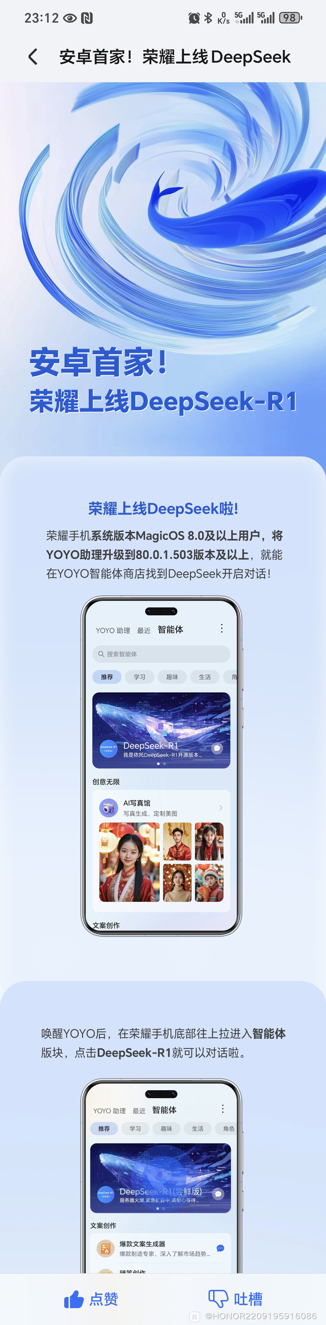 Screenshot_20250208_231254_com_hihonor_tips_DetailActivity.jpg