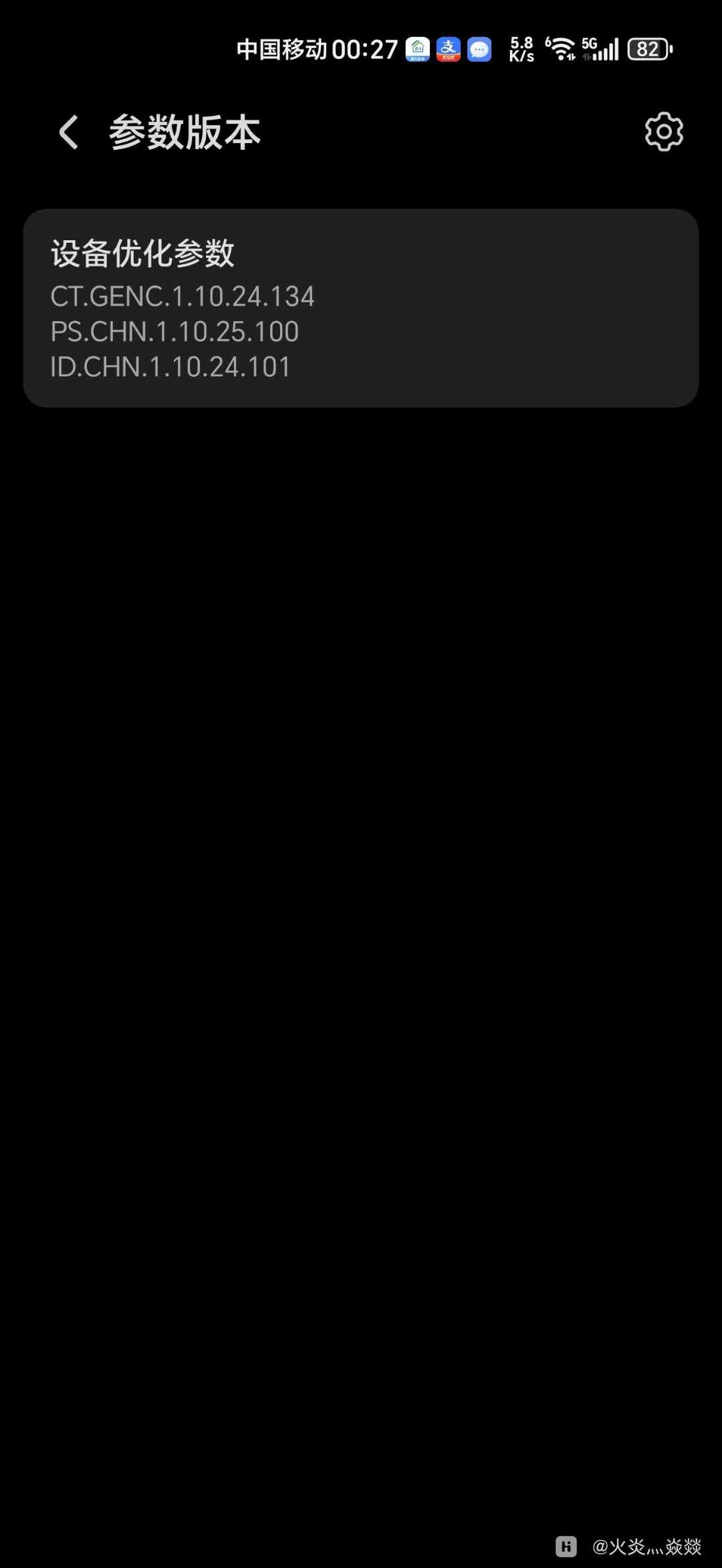 Screenshot_20250209_002751_com_hihonor_ouc_ParaVersionListActivity.jpg