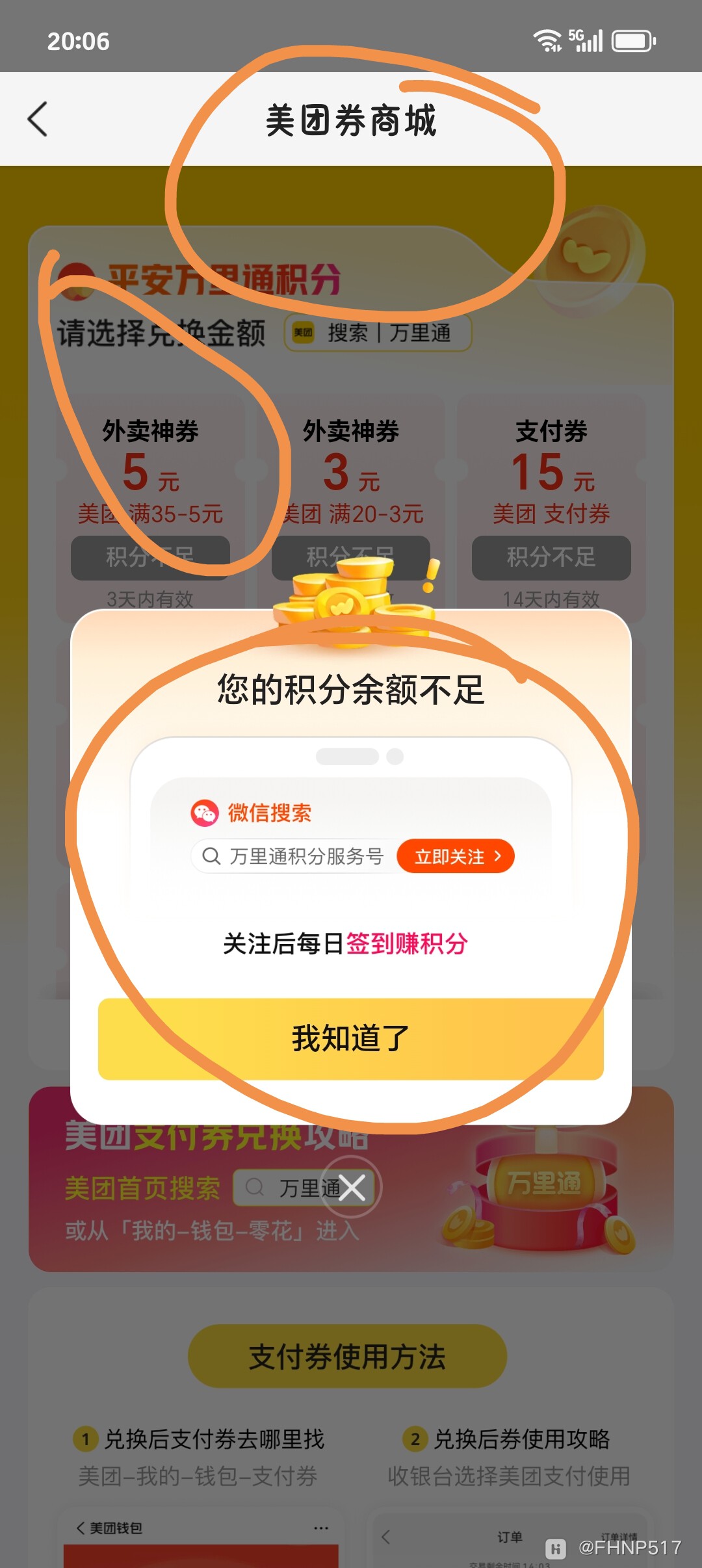 Screenshot_20250211_200649_com_sankuai_meituan_KNBWebViewActivity.jpg
