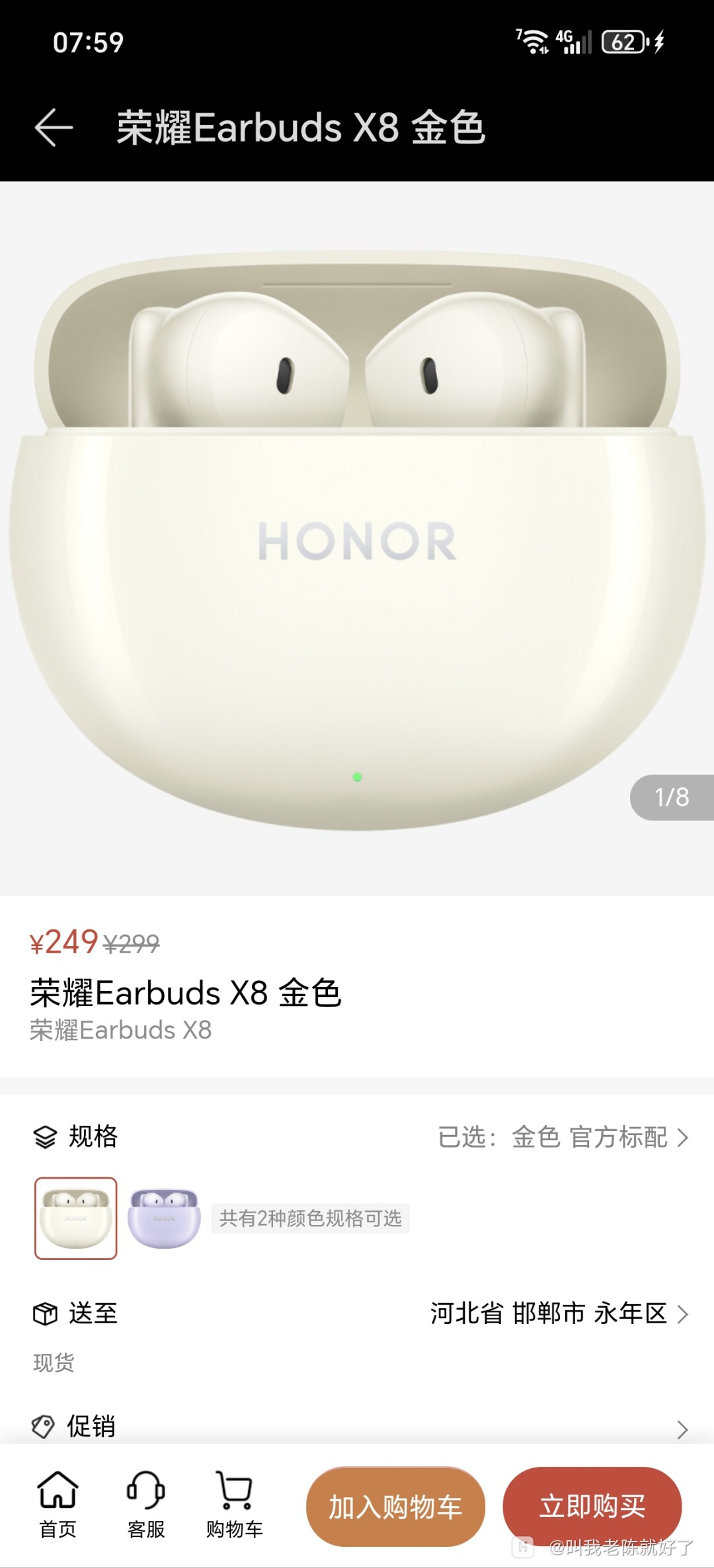 Screenshot_20250212_075939_com_hihonor_phoneservice_QxGoodsDetailsActivity.jpg