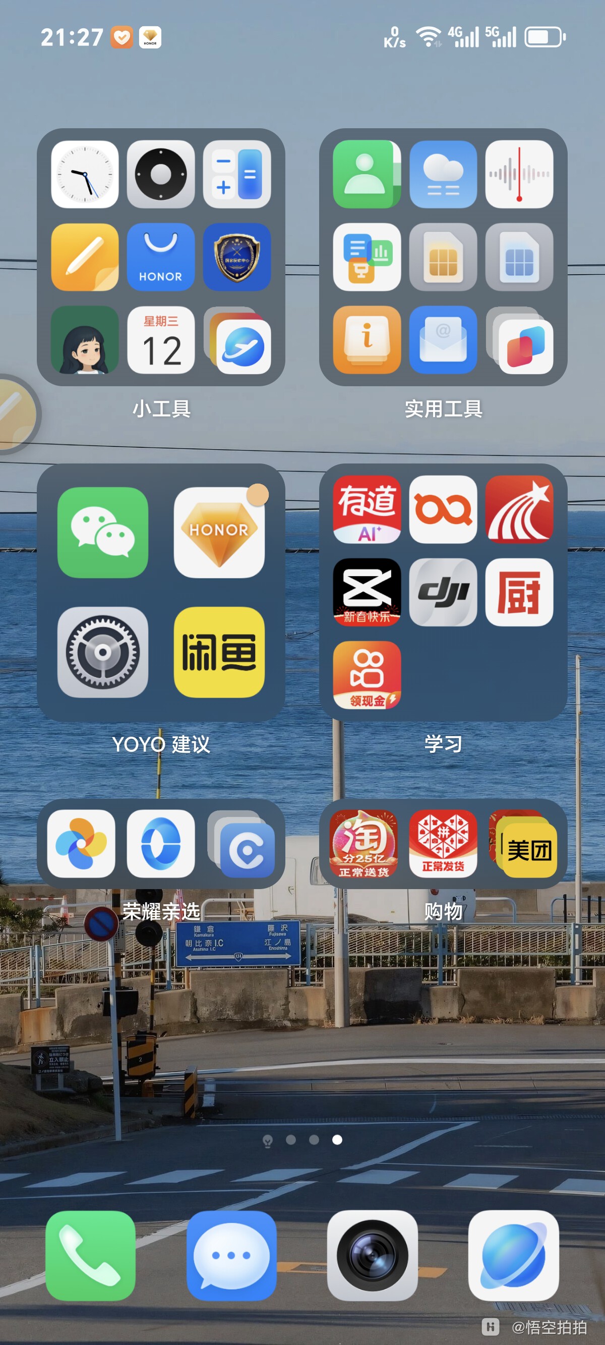 Screenshot_20250212_212726_com_hihonor_android_launcher_UniHomeLauncher.jpg