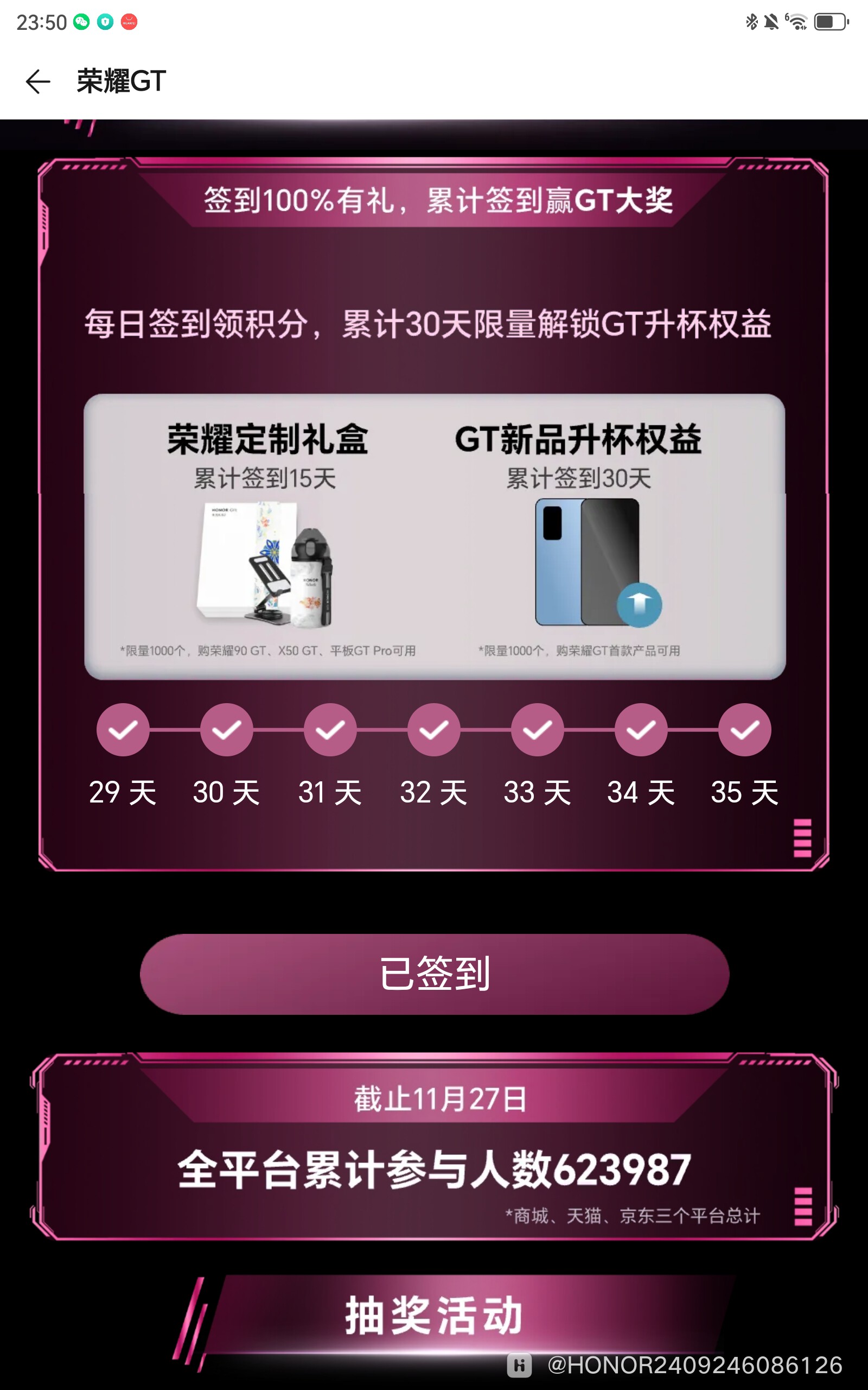 Screenshot_20241209_235013_com.hihonor.vmall.jpg.jpg