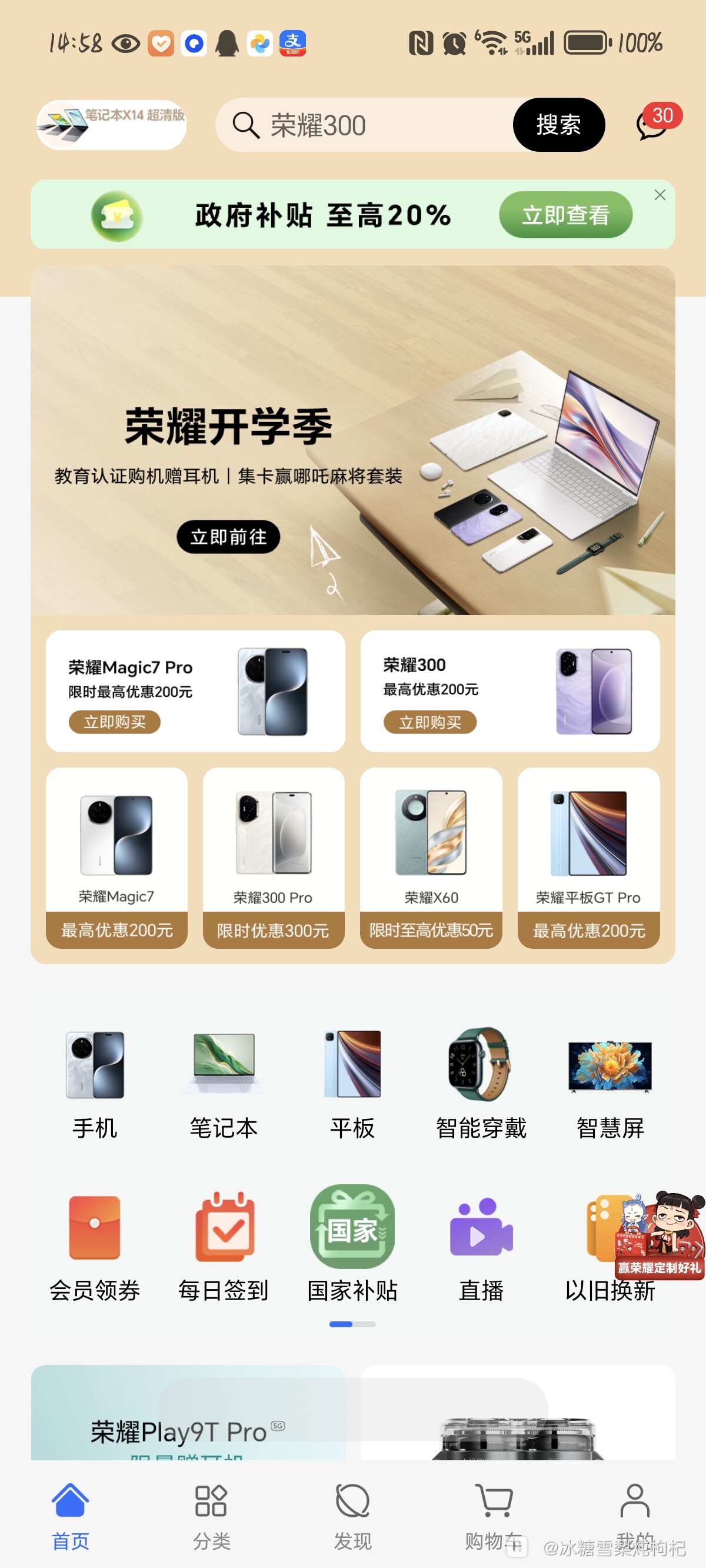 Screenshot_20250217_145819_com_hihonor_vmall_VmallWapActivity.jpg