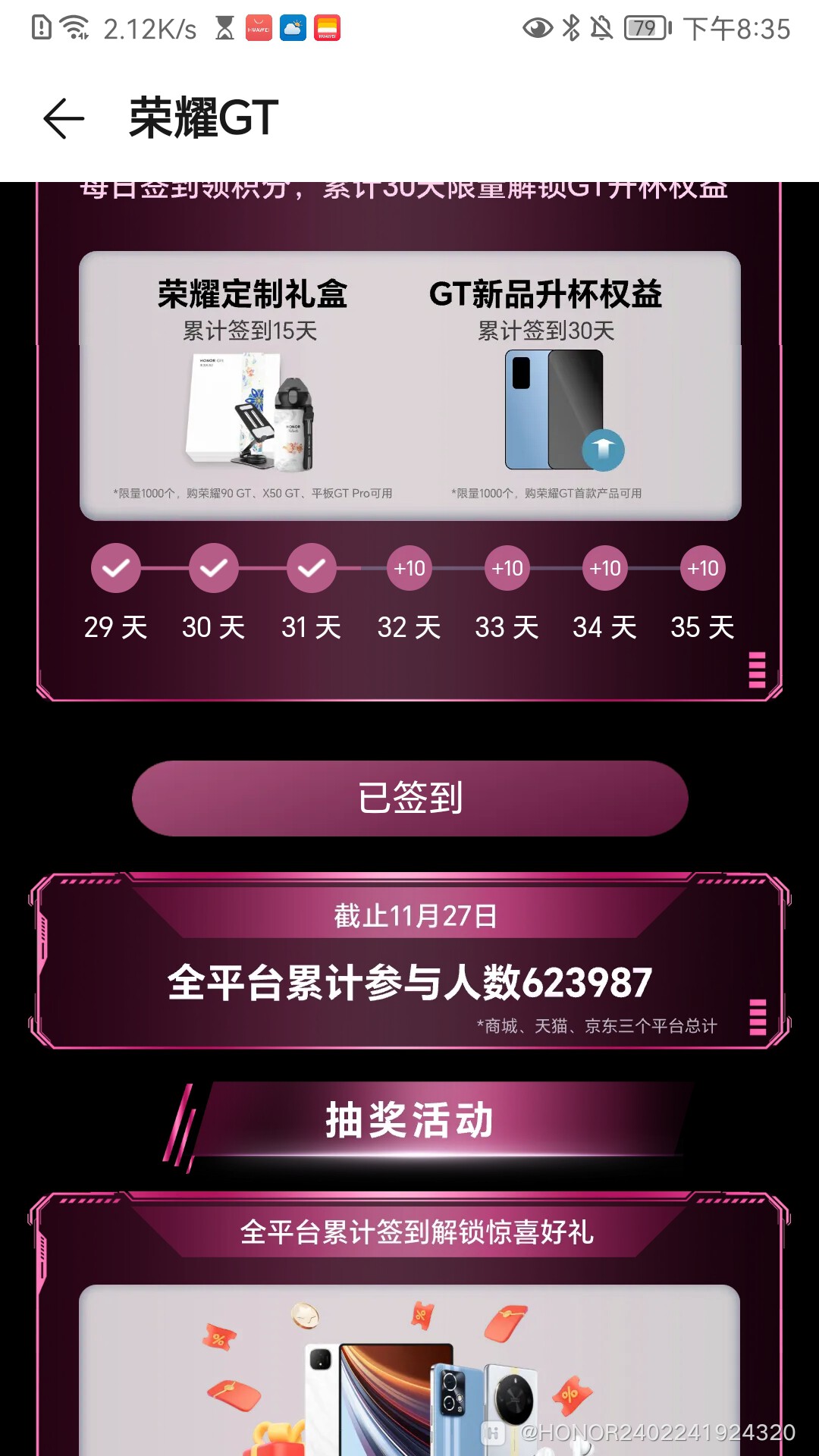 Screenshot_20241209_203529_com.hihonor.vmall.jpg.jpg