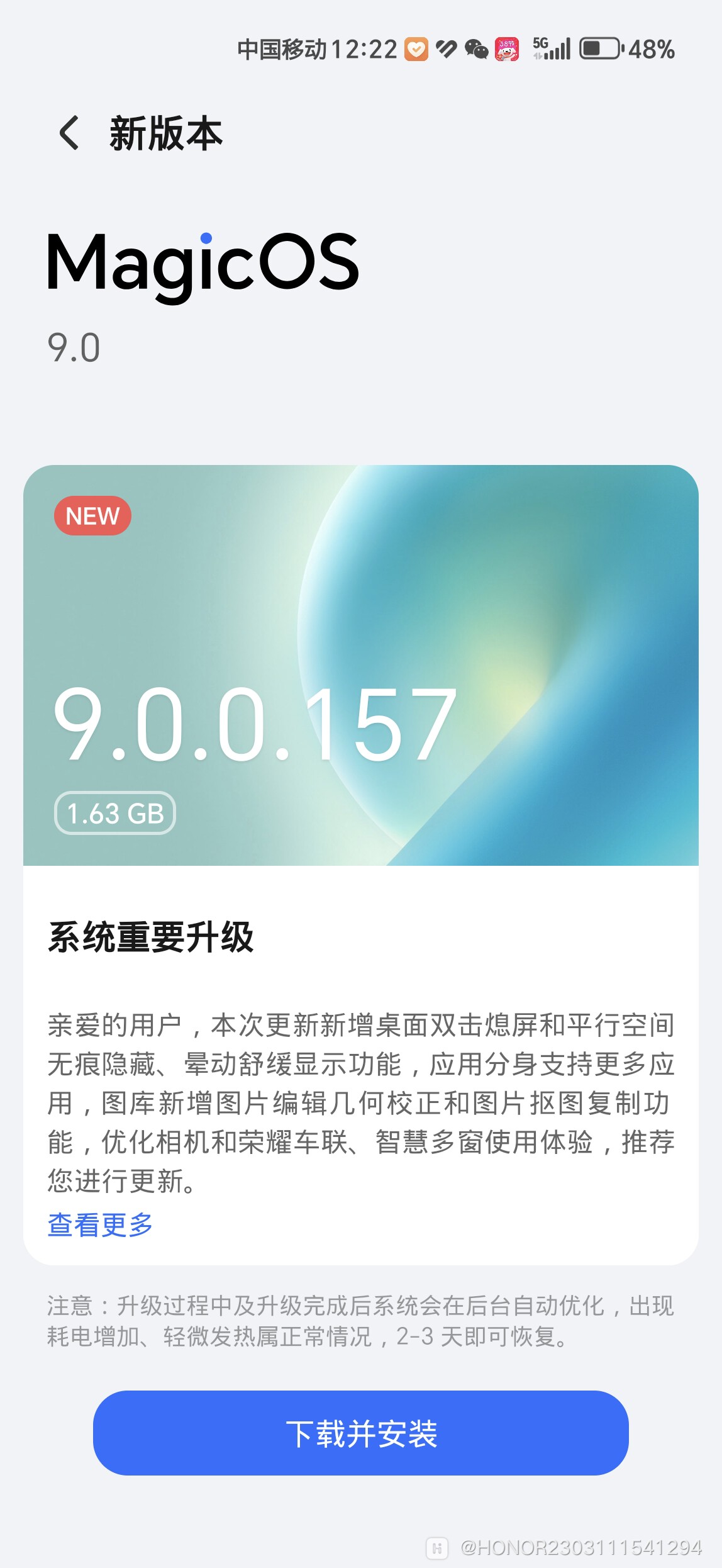 Screenshot_20250221_122221_com_hihonor_ouc_FirmwareNewVersionActivity.jpg