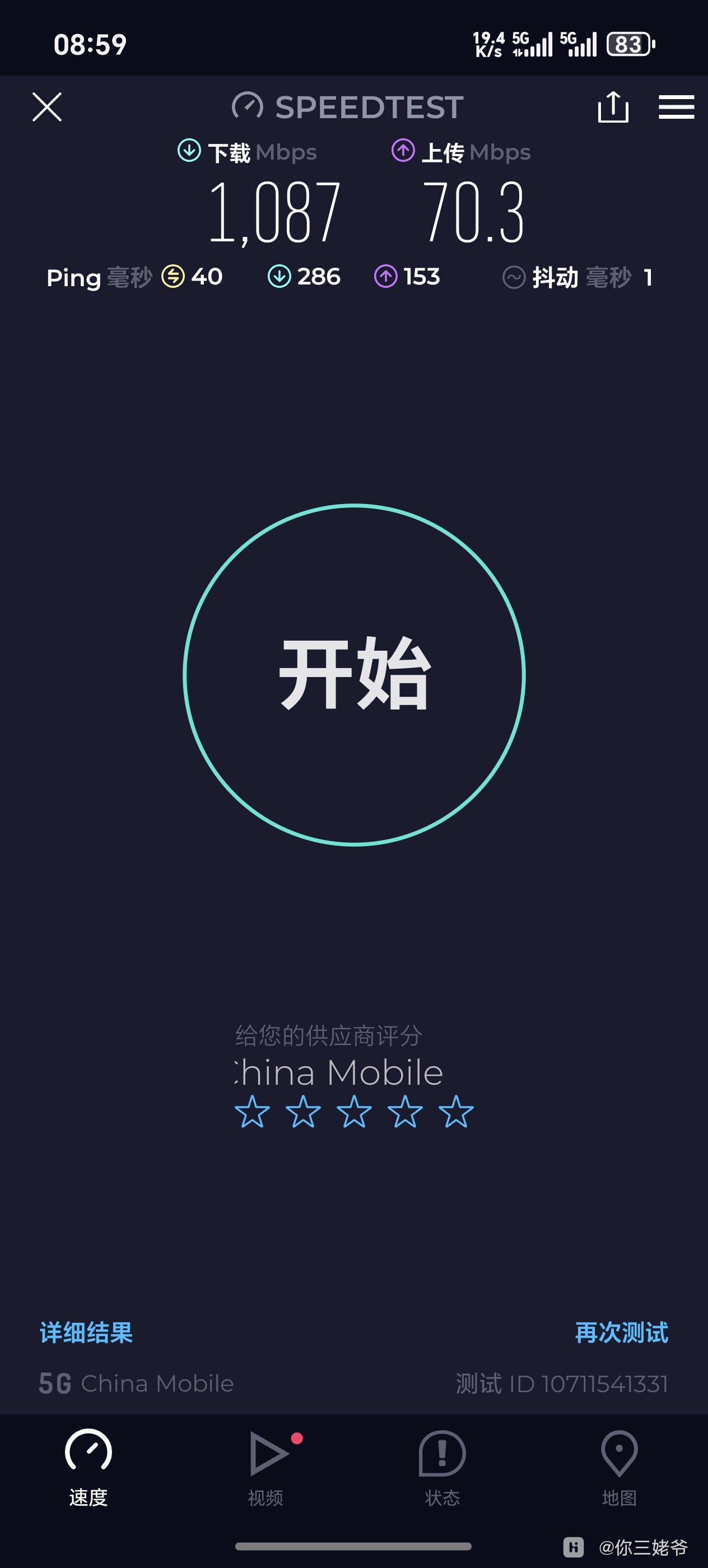 热点网速快吗(热点网速慢和手机有关系吗)