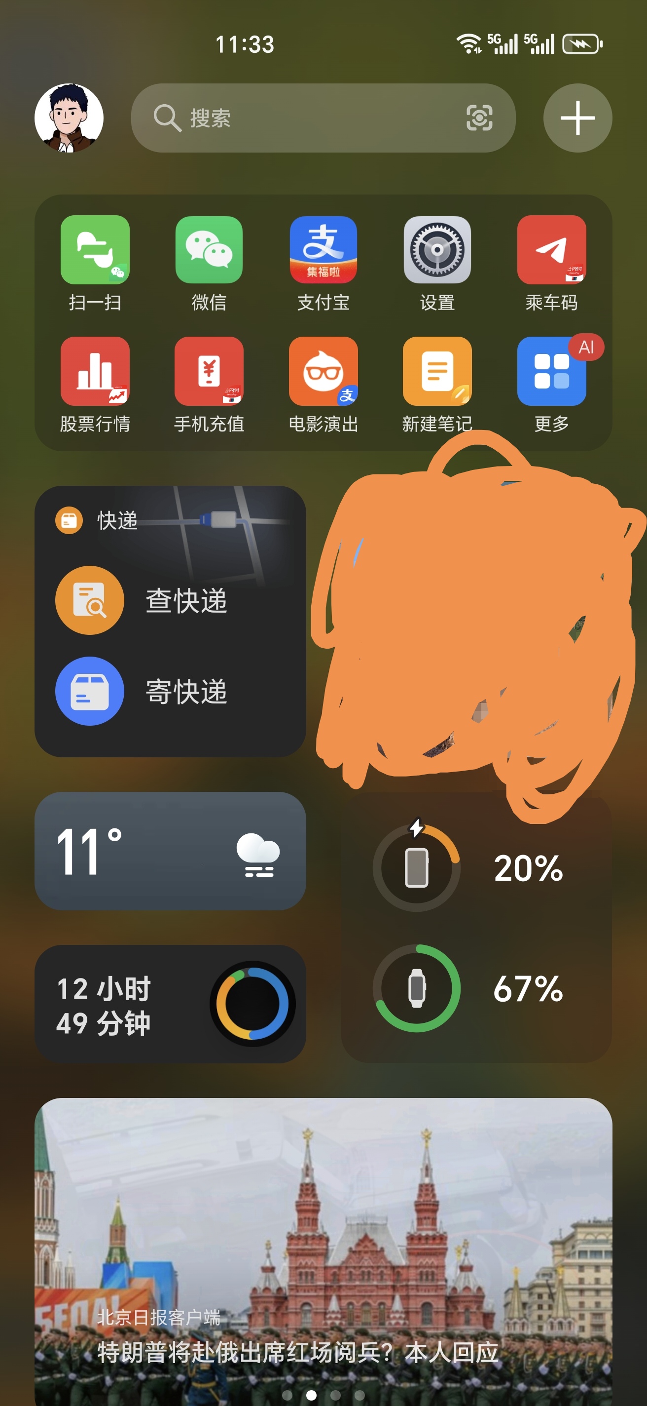 emui关闭负一屏新闻(华为手机怎样关闭负一屏的新闻)