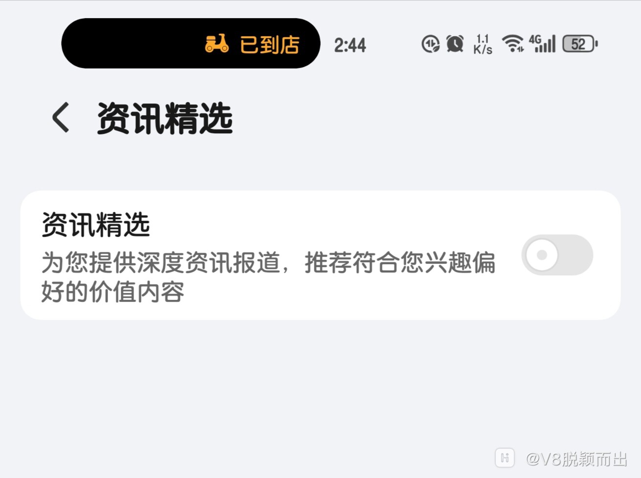 荣耀资讯精选怎么关闭弹窗提醒(荣耀资讯精选怎么关闭弹窗提醒功能)