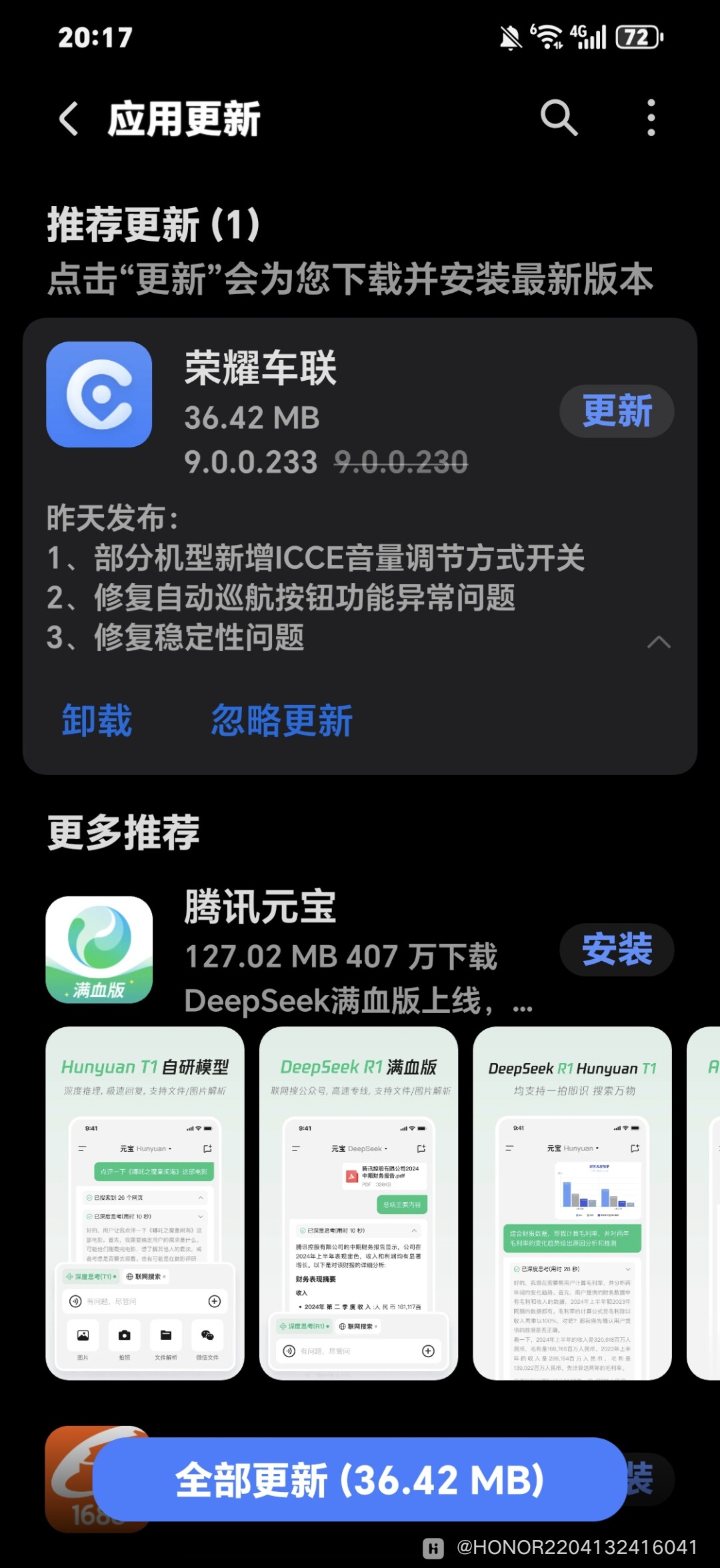 Screenshot_20250222_201727_com_hihonor_appmarket_UpdateManagerActivity.jpg