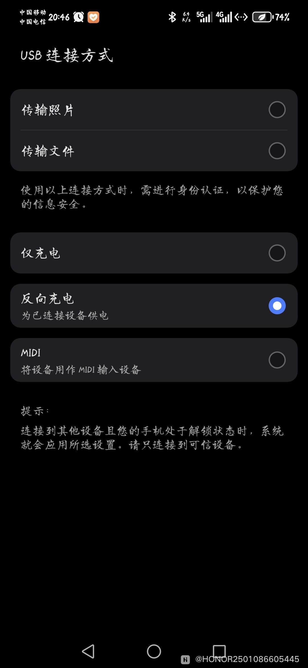 Screenshot_20250224_204642_com_android_settings_UsbConnModeChooserActivity.jpg