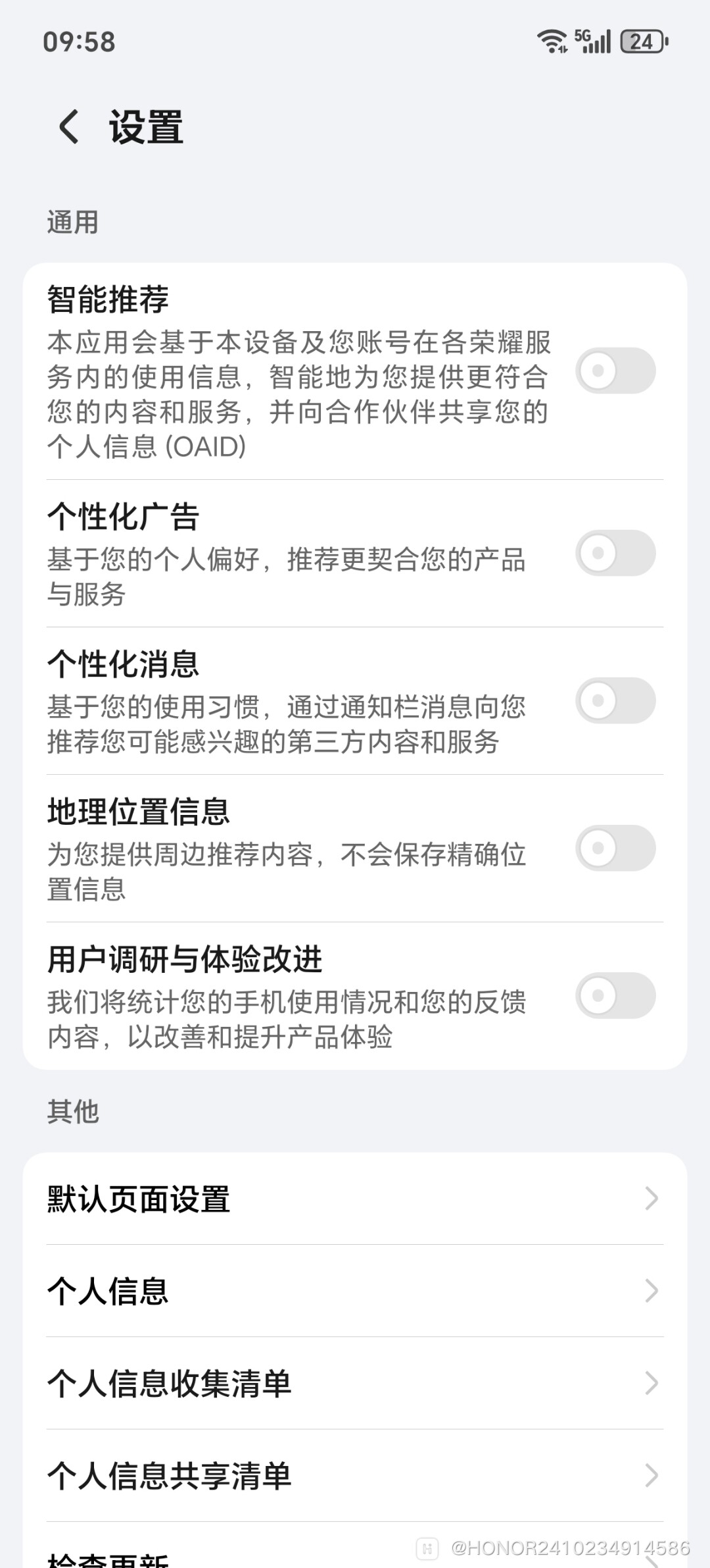 资讯如何禁用广告(怎么关闭新闻资讯和广告)