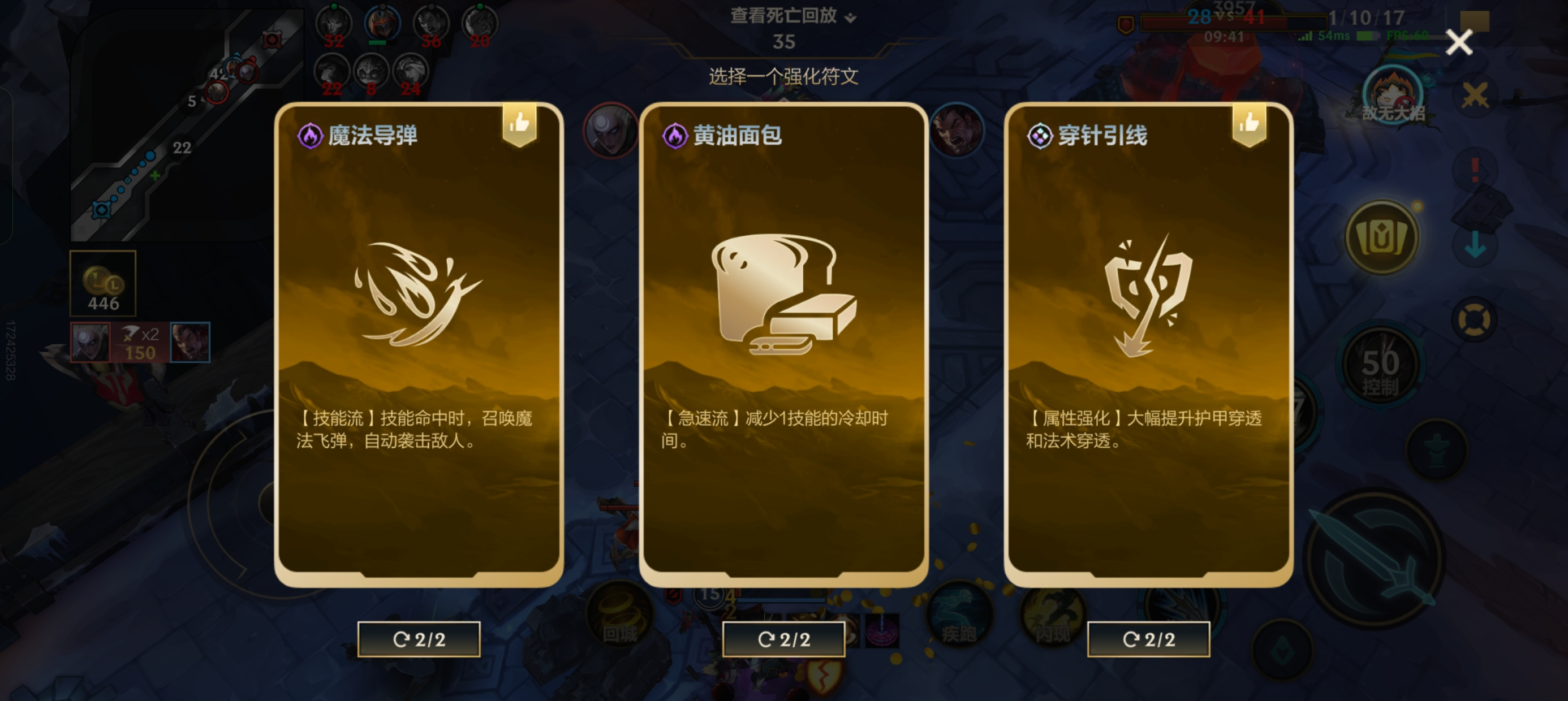 符文大乱斗更新,强势流派盘点-荣耀俱乐部