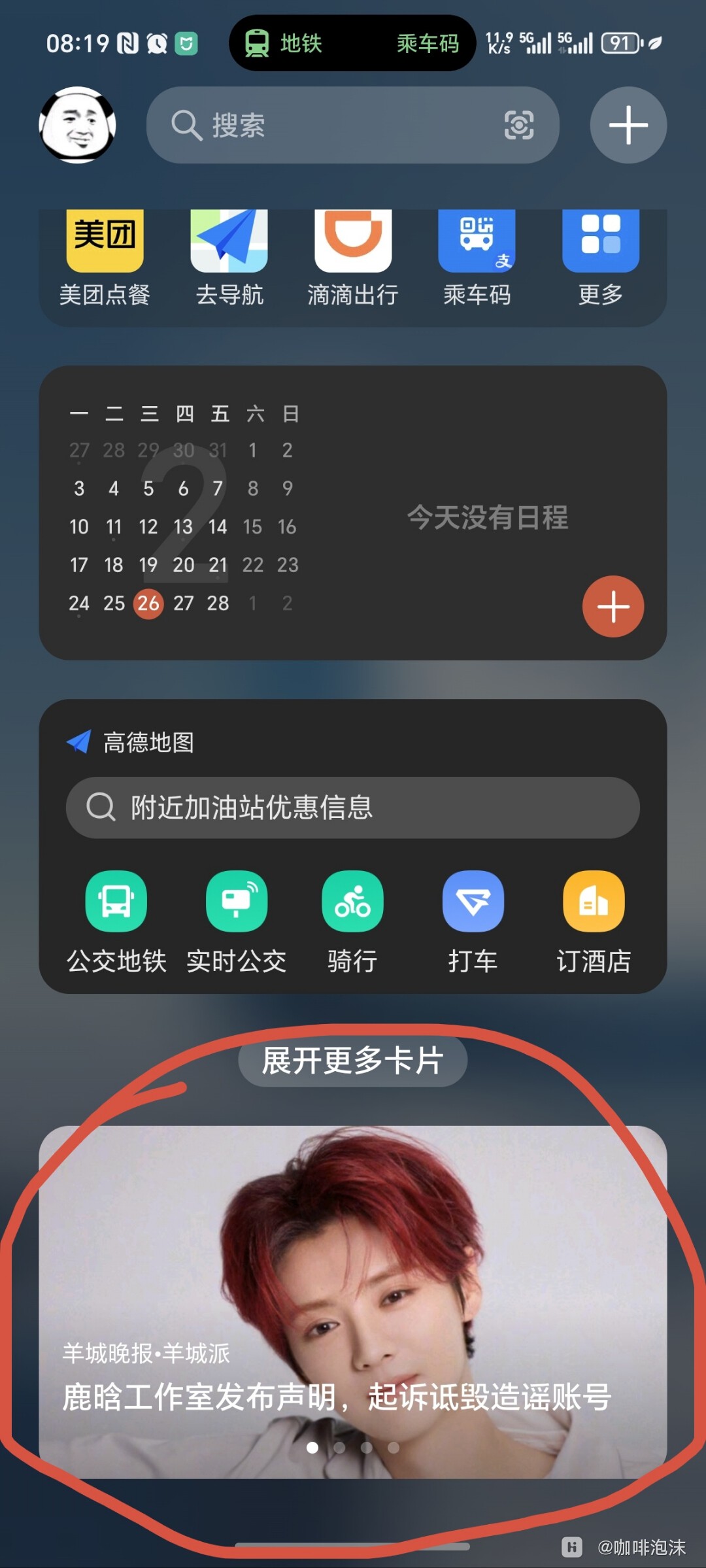 怎样关掉负一屏?(怎样关掉负一屏发现页)