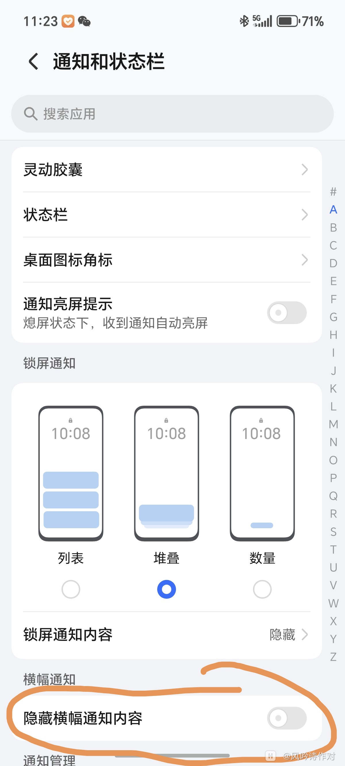 华为荣耀短信图标不显示 华为荣耀短信图标不显示