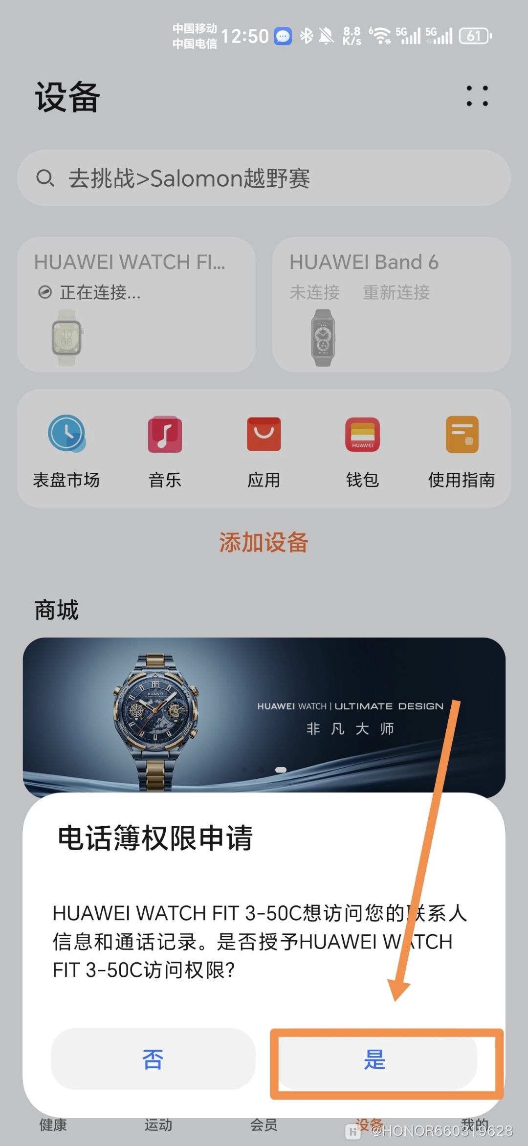 华为手表短信怎么删除