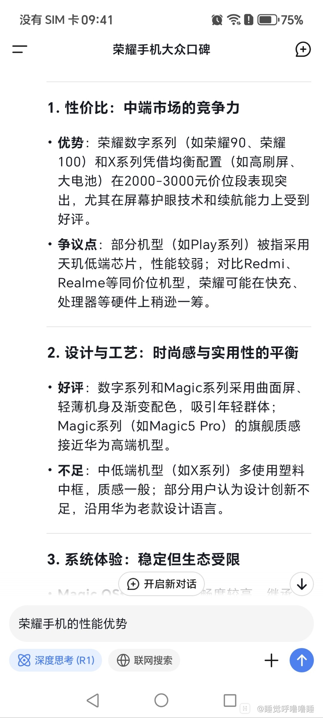 Screenshot_20250302_094146_com_deepseek_chat_MainActivity.jpg