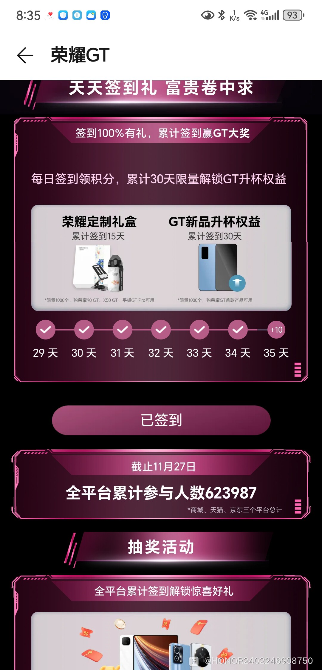 Screenshot_20241209_203538_com.hihonor.vmall.jpg