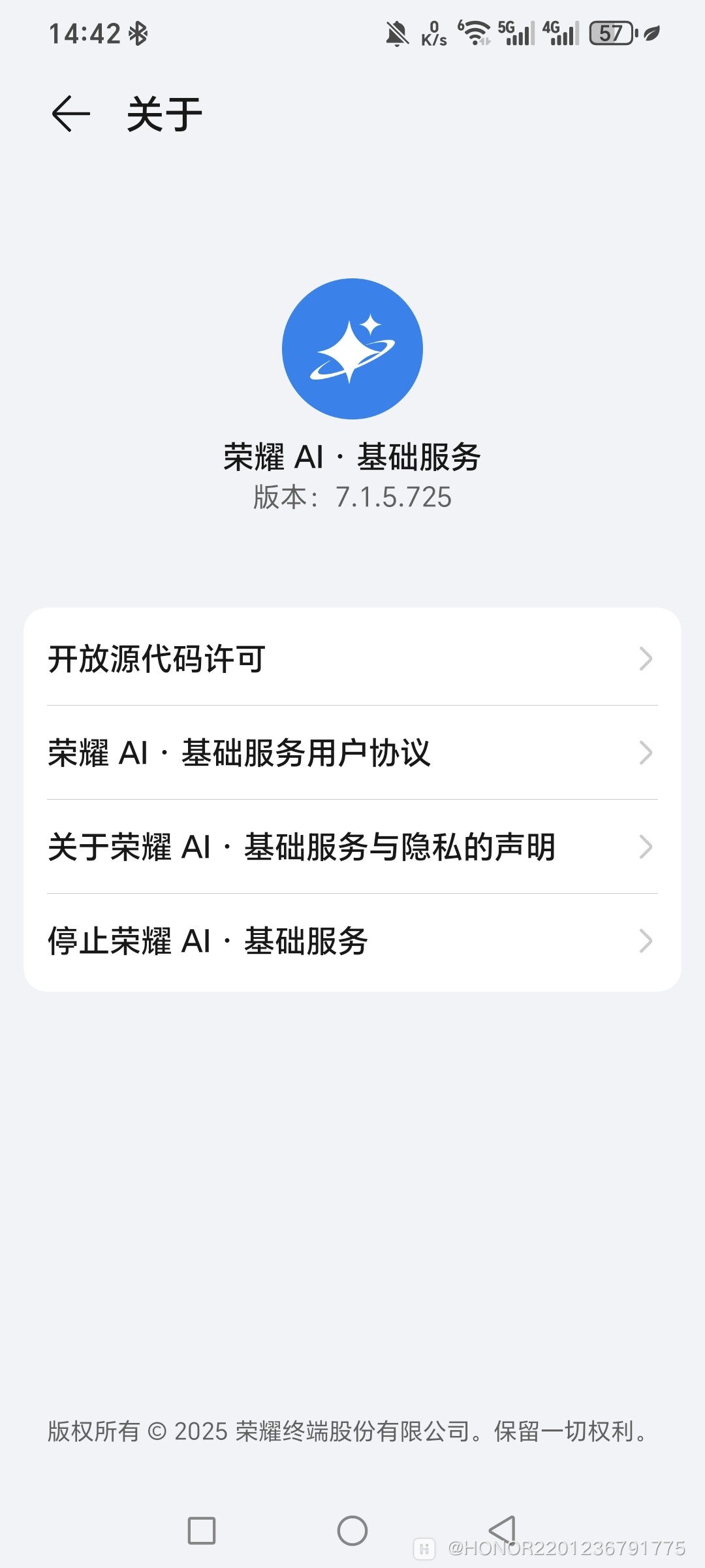 Screenshot_20250302_144227_com_hihonor_aipluginengine_AboutActivity.jpg